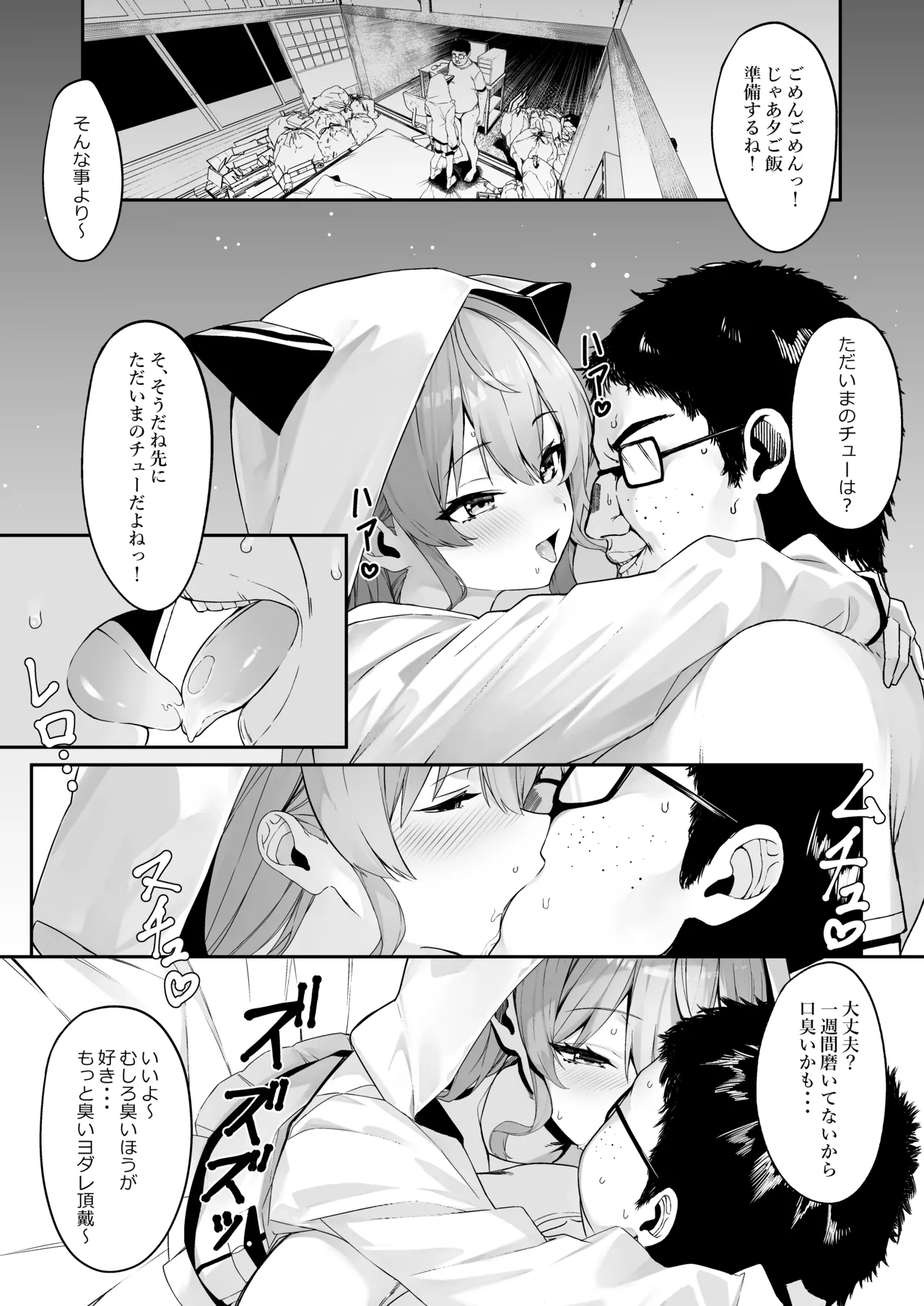 Tokushu seiheki ojisan ga toaru aidoru ni saimin kakete iroiro suru hanashi page 5 full