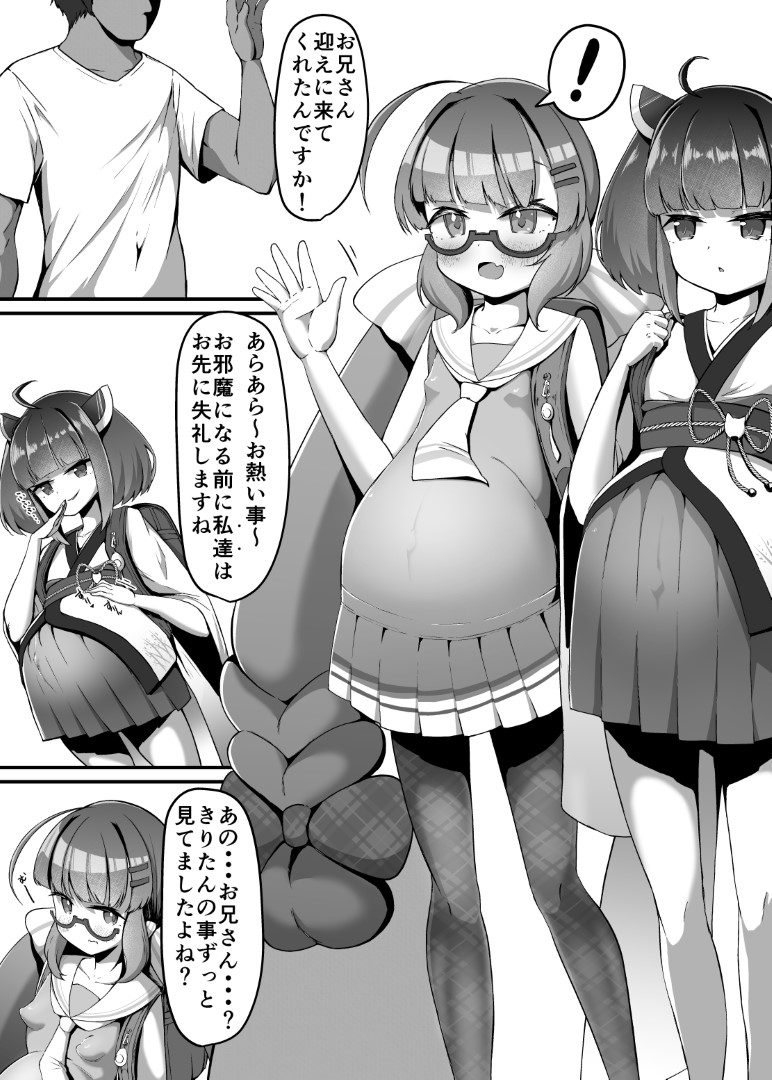 Otomachi Una page 5 full