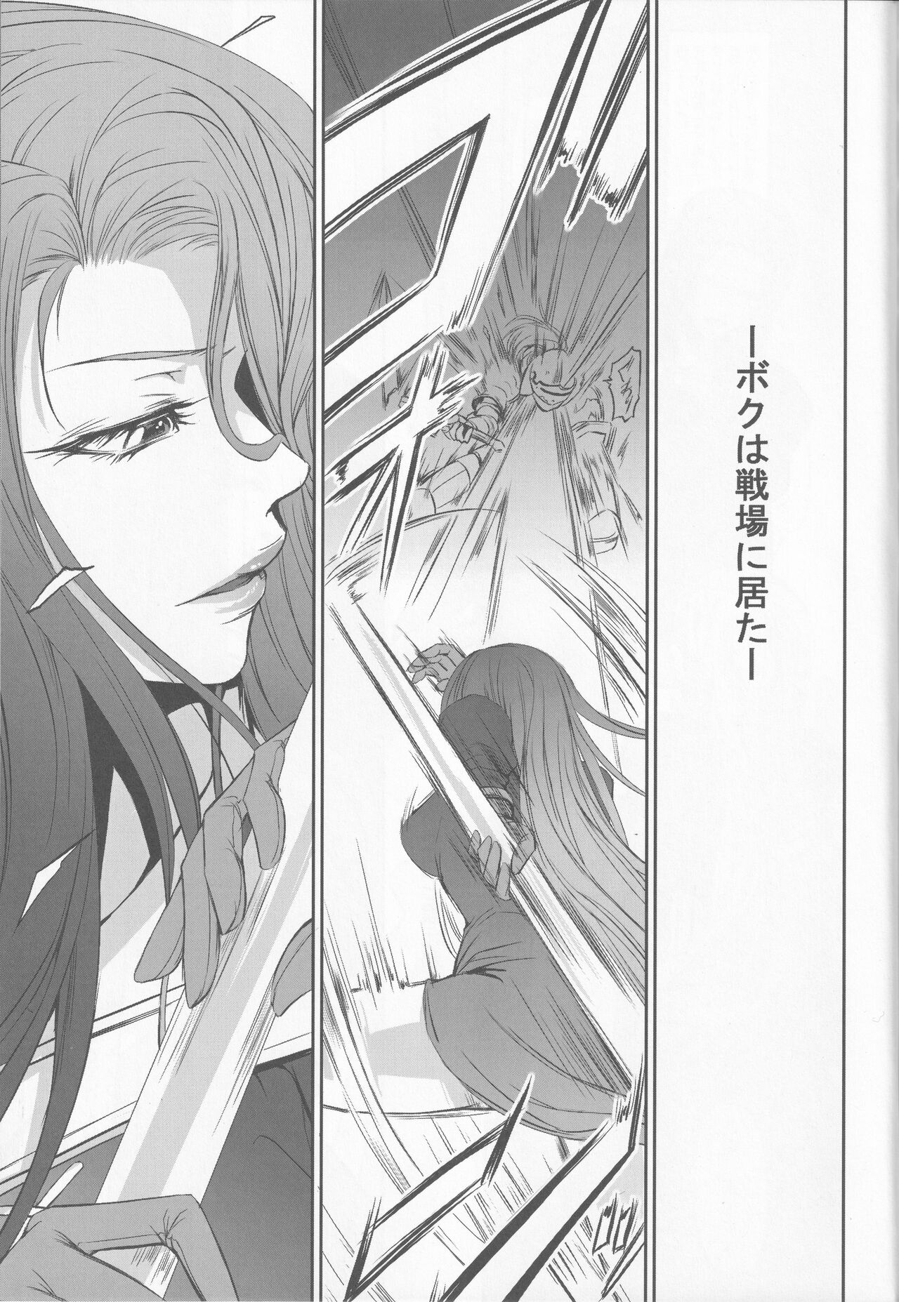 CERYA -Afterwords- page 2 full