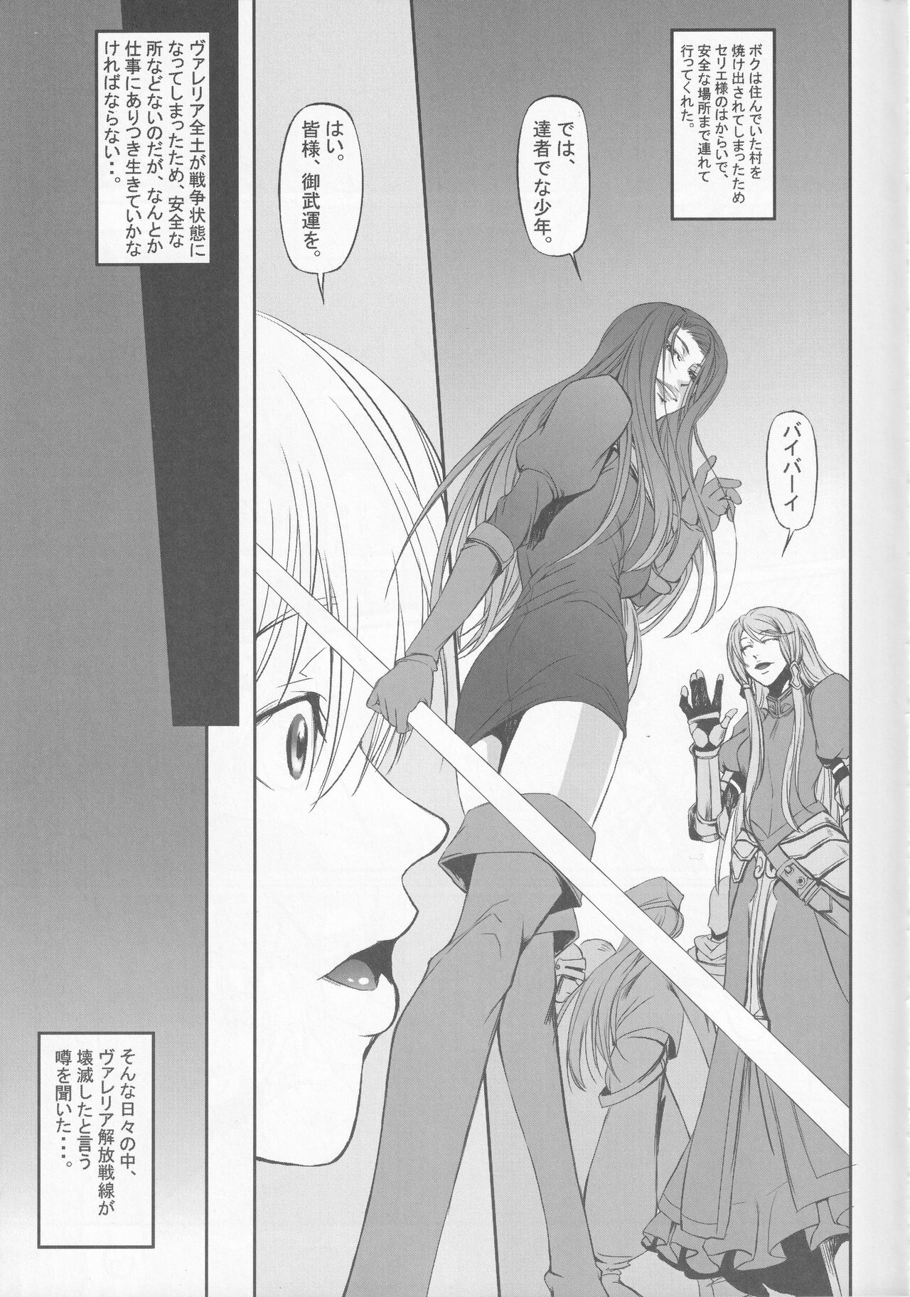 CERYA -Afterwords- page 4 full