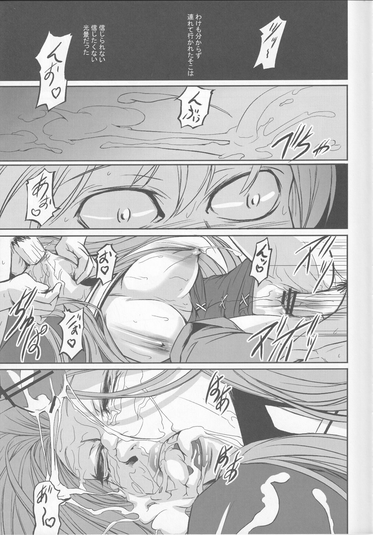 CERYA -Afterwords- page 6 full