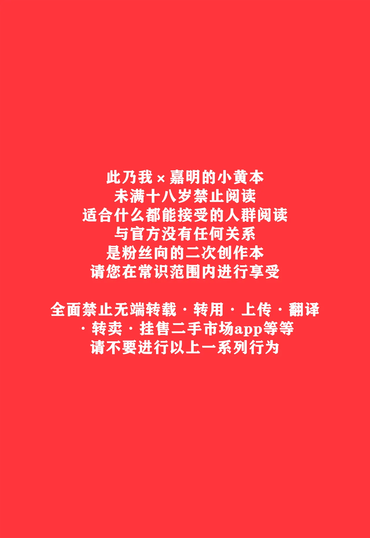 Ore ga!! ｜男男菊花香个人汉化【chinese】 page 4 full