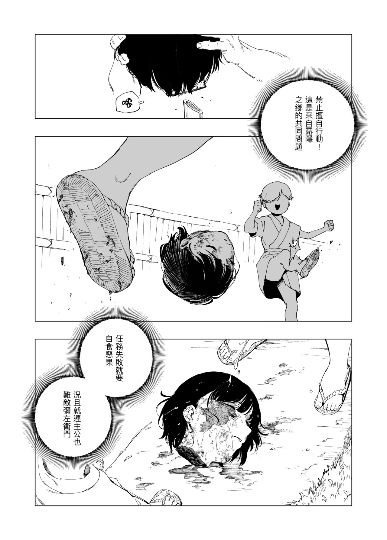 Sitai Zankoku Monogatari sono 7「Shikaku 」 page 7 full
