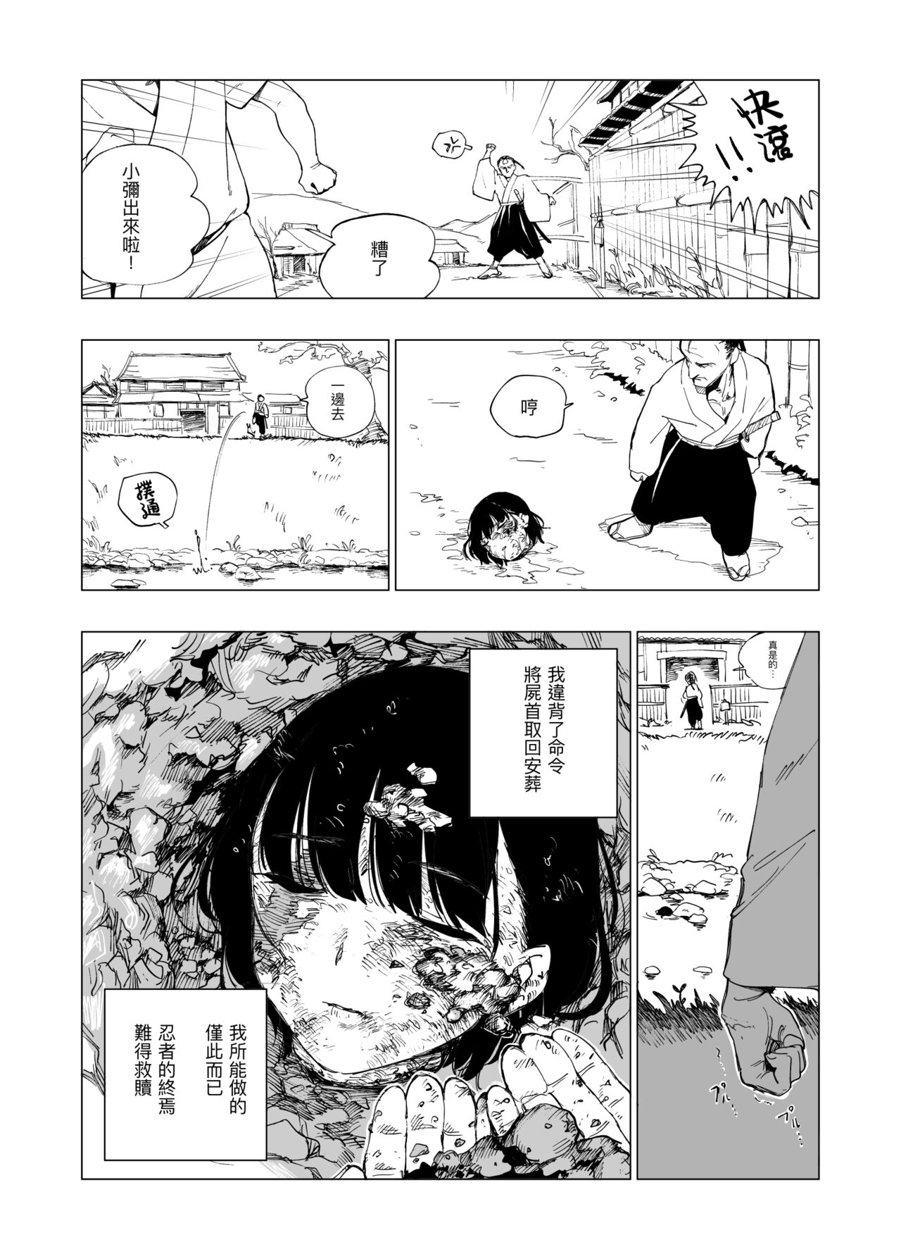 Sitai Zankoku Monogatari sono 7「Shikaku 」 page 8 full