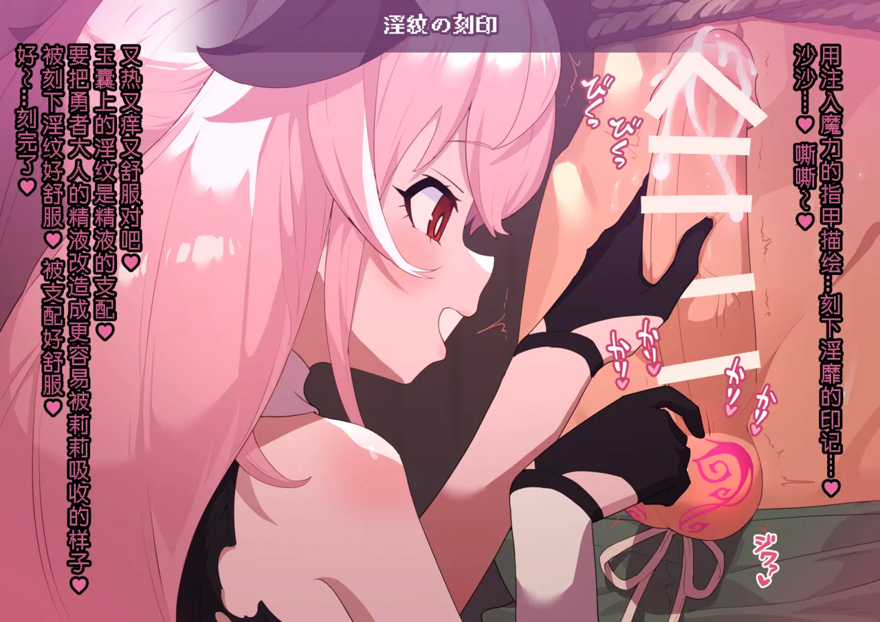 リリちゃんの恋〇〇LV6（淫紋刻印/射精管理/玉責め+竿責め）【阳光少校委托+张佳乐个人汉化】 page 10 full