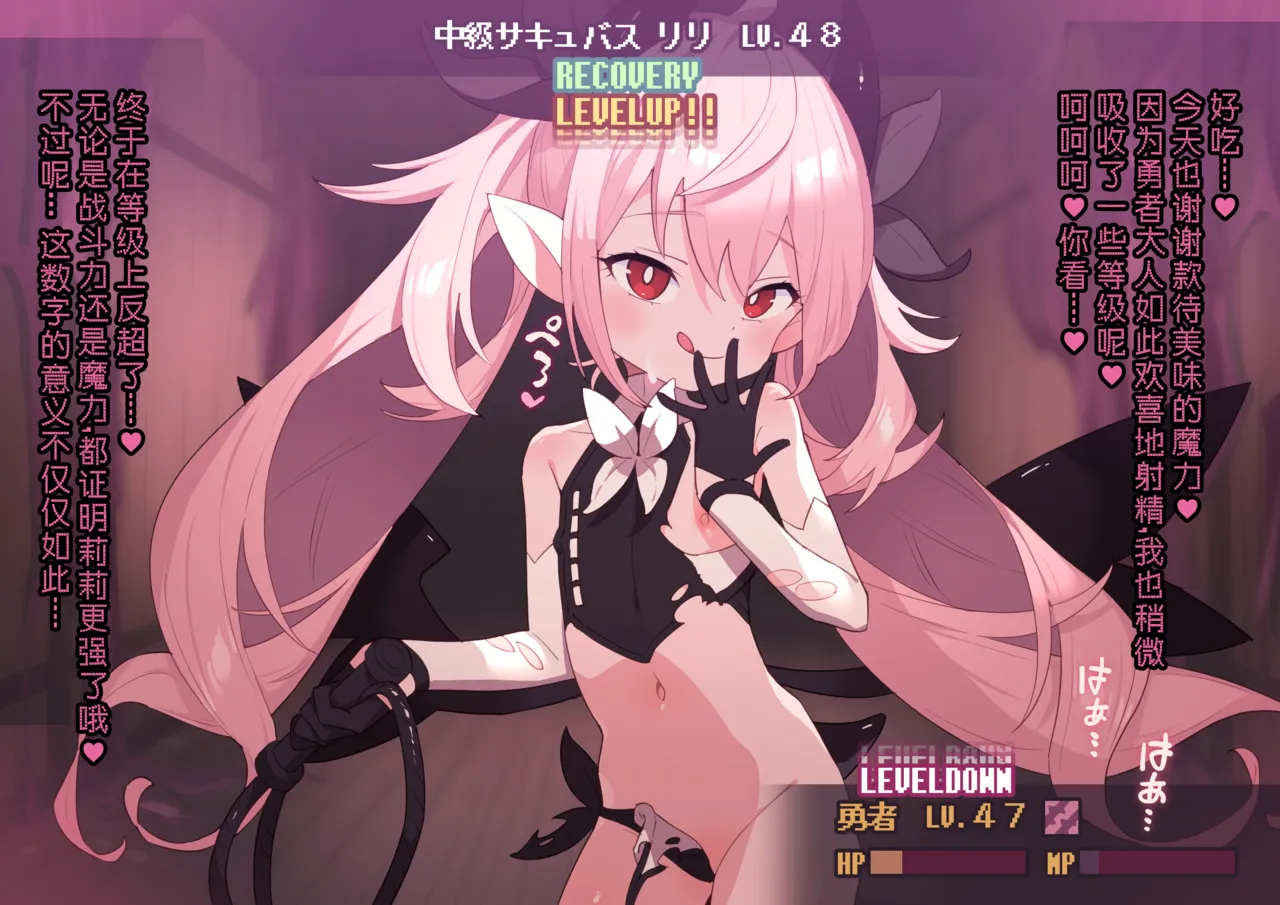 リリちゃんの恋〇〇LV6（淫紋刻印/射精管理/玉責め+竿責め）【阳光少校委托+张佳乐个人汉化】 page 6 full