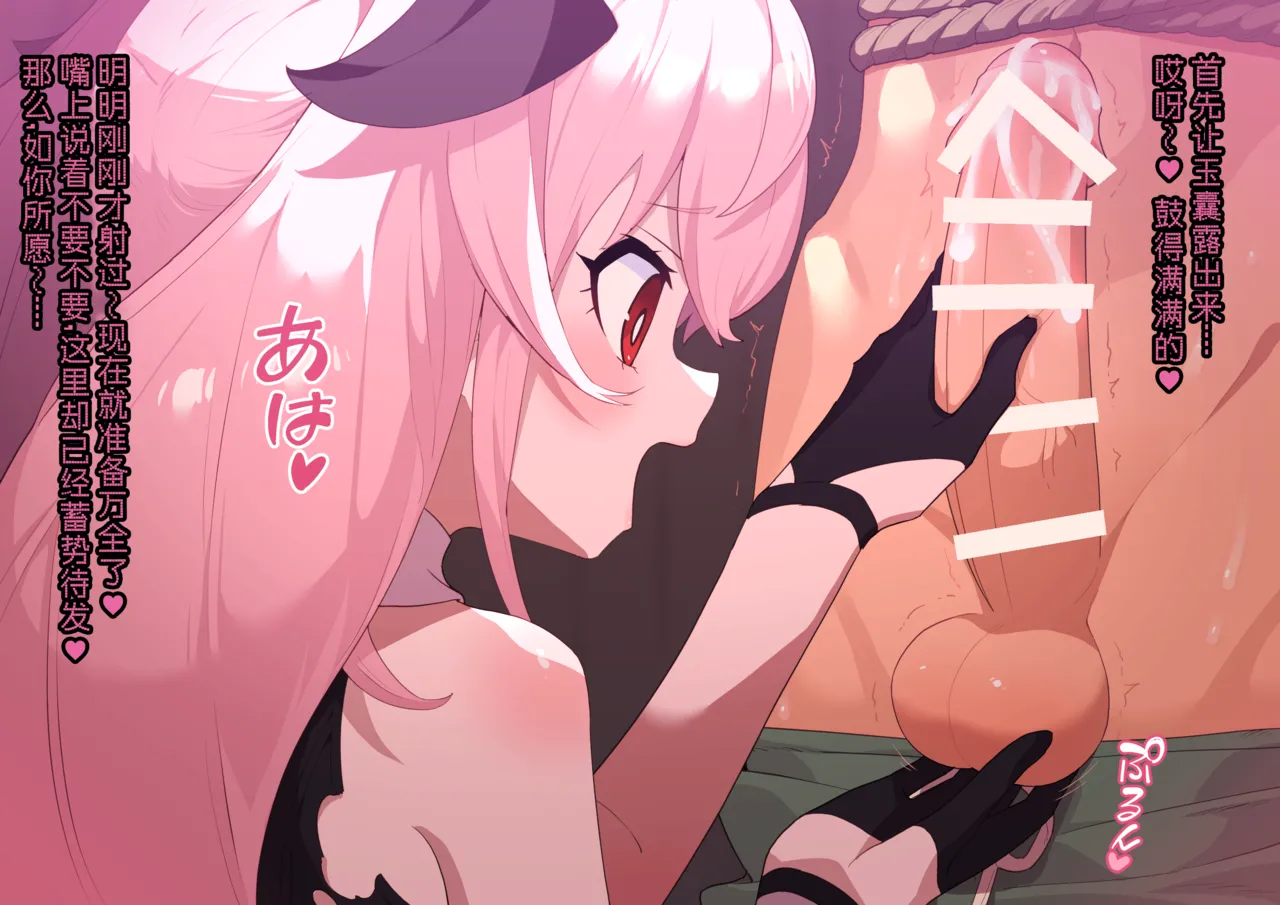 リリちゃんの恋〇〇LV6（淫紋刻印/射精管理/玉責め+竿責め）【阳光少校委托+张佳乐个人汉化】 page 9 full