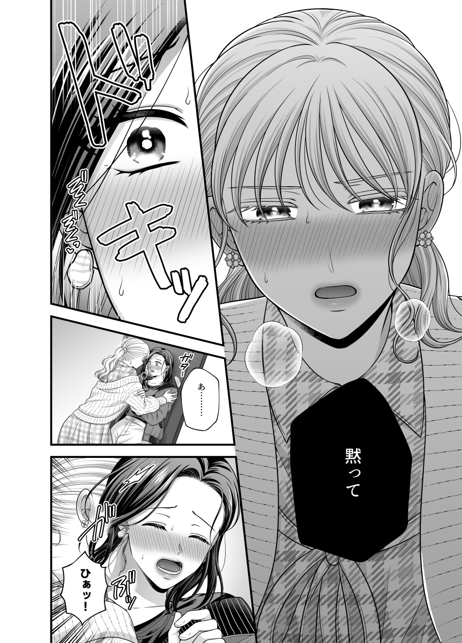 Aishite Ii no wa, Karada dake - Can Only Love the Body 7 Ryokousaki no Hotel page 8 full