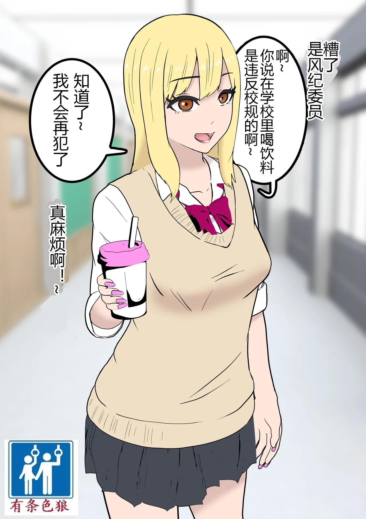 Fūki Torishimari Kiroku page 1 full