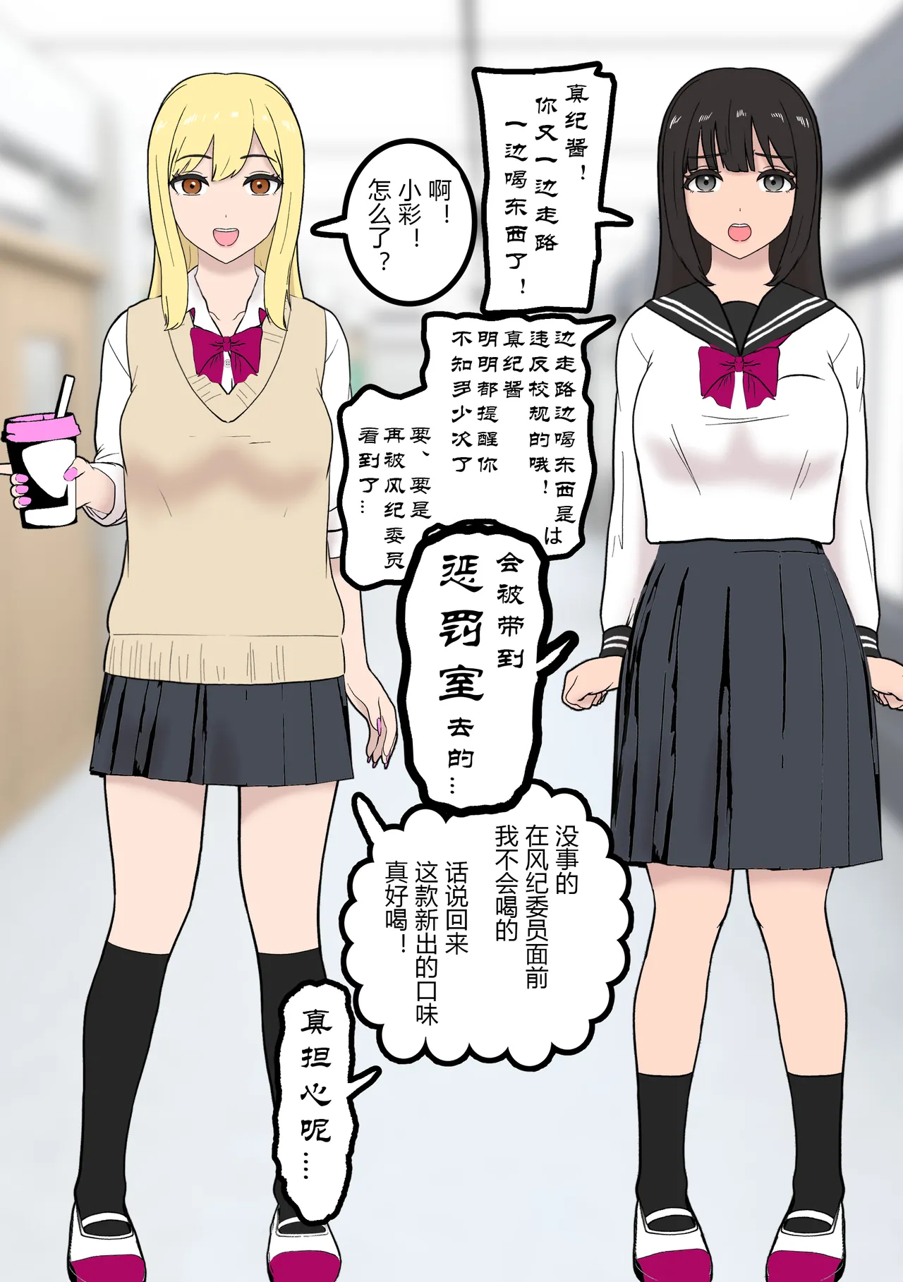 Fūki Torishimari Kiroku page 2 full