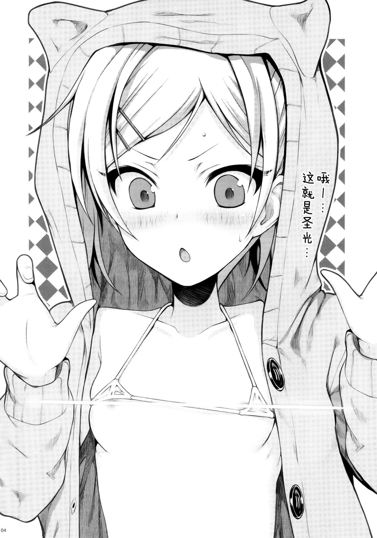 COMIC1☆9Musashino Mousou Nikki page 4 full