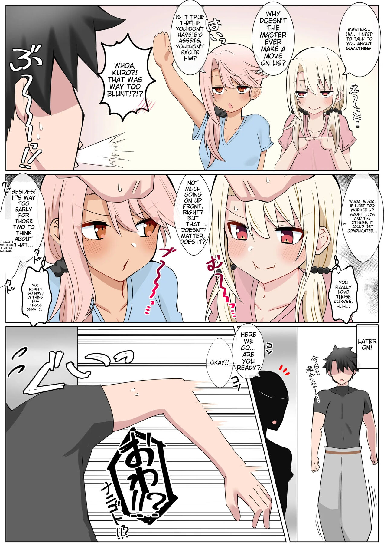 Chaldea little devil Shi◯taz❤︎ page 2 full