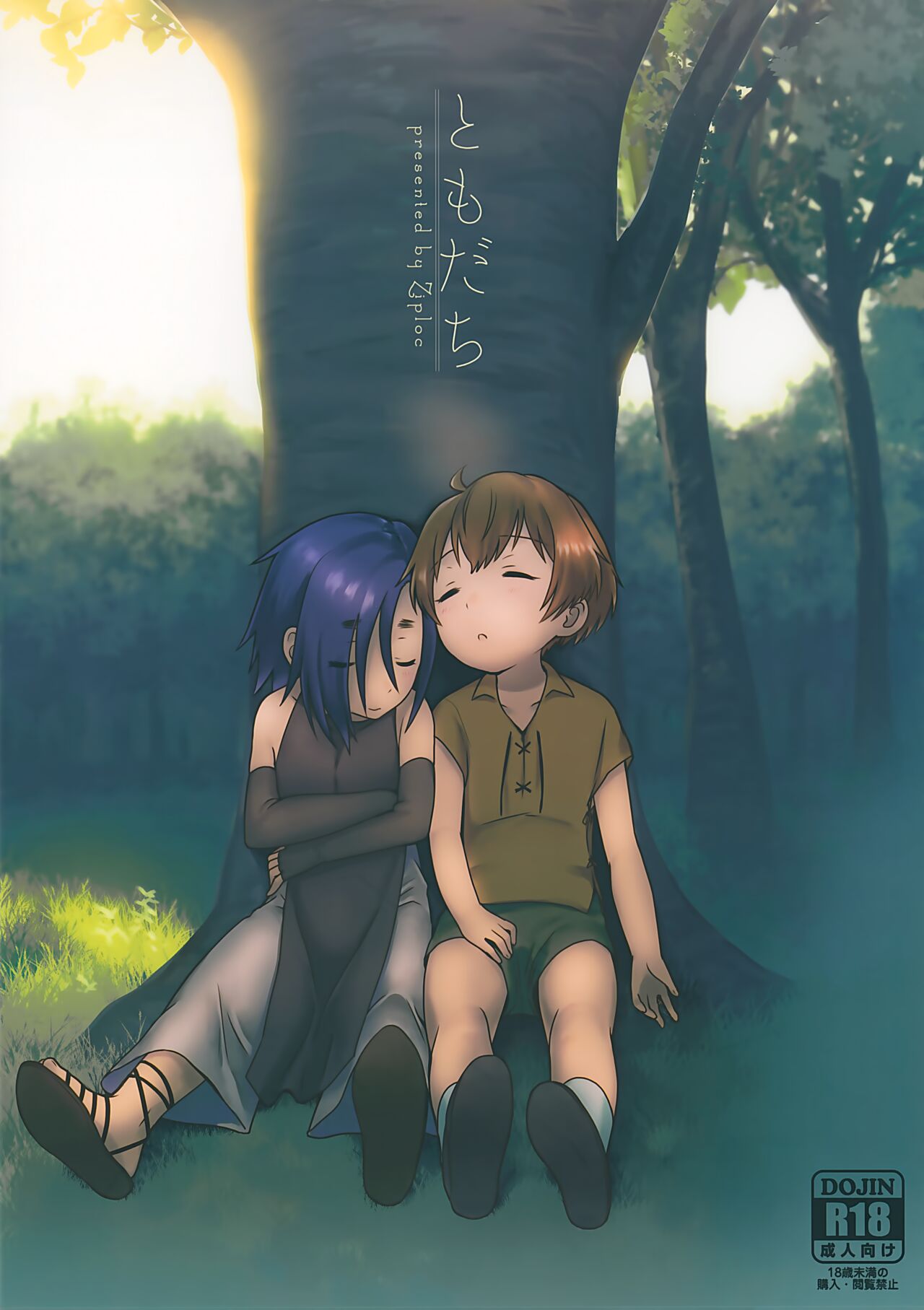 Tomodachi page 1 full