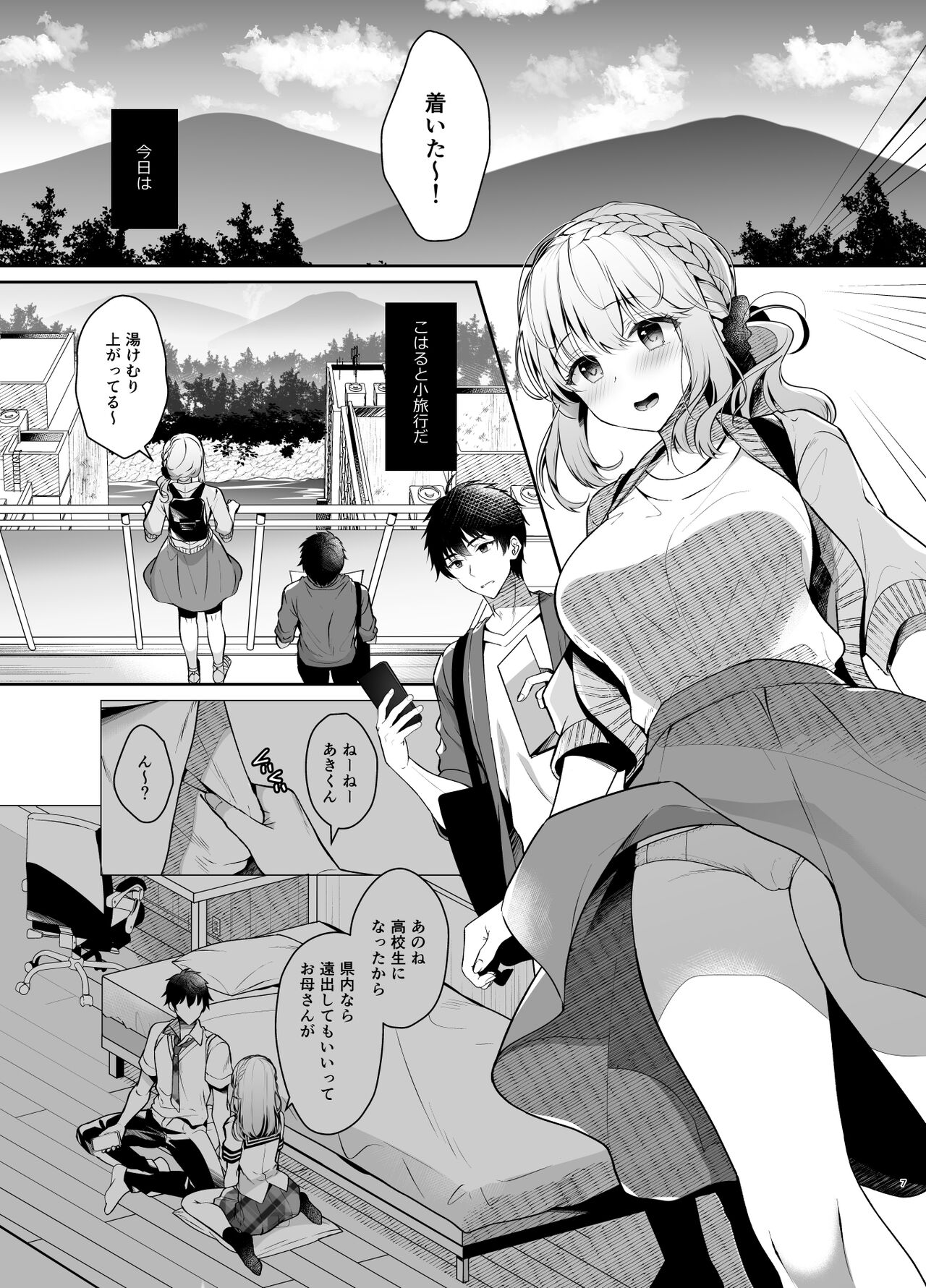 Osananajimi de Koibito no Kanojo Soushuuhen 2 page 7 full
