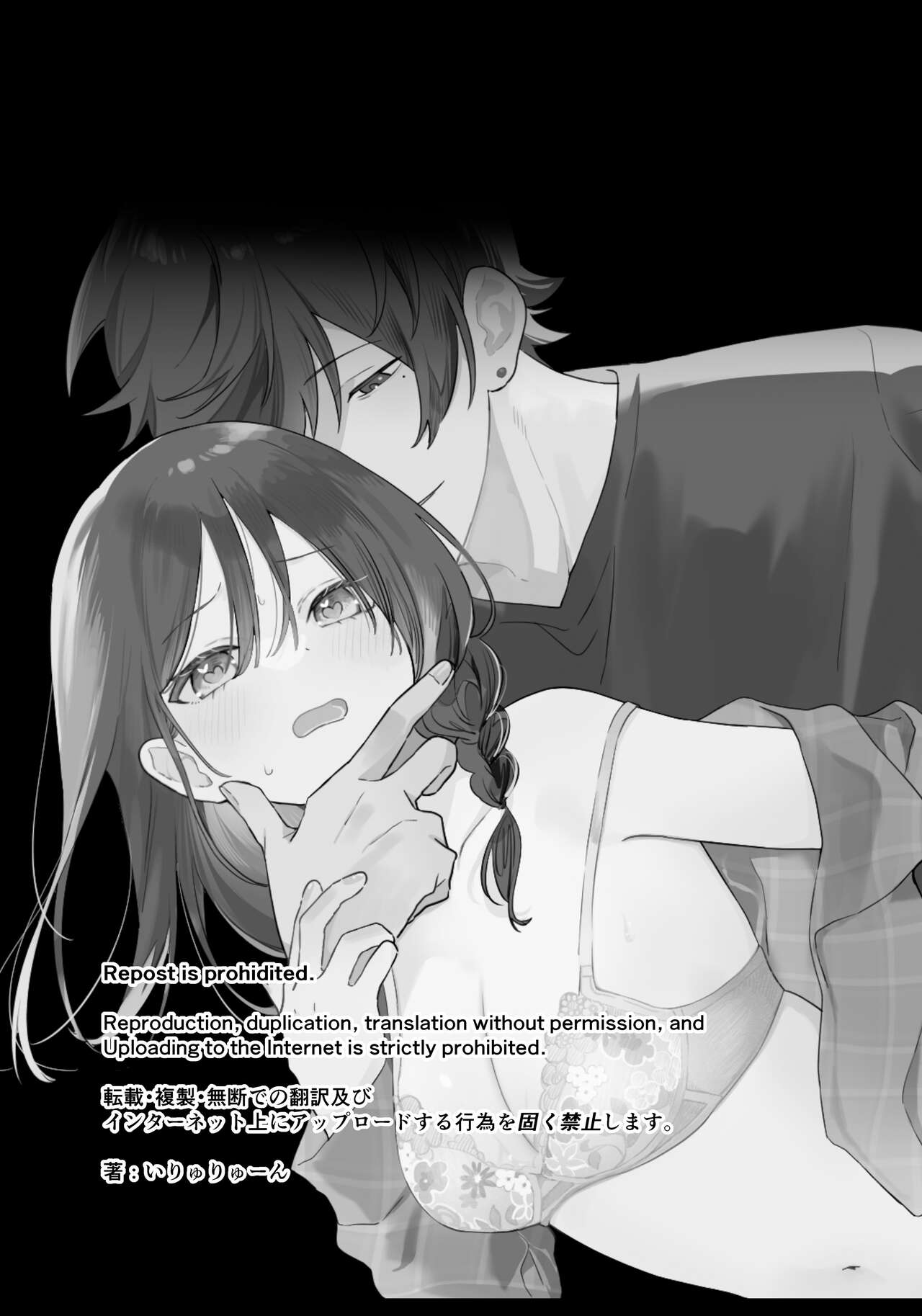 sakki made shojodatta onna ga matchingu apuri o tsukai sefure sengen suru made no ohanashi | 刚刚还是处女的女生使用配对app后竟然发表了炮友宣言的故事 page 2 full
