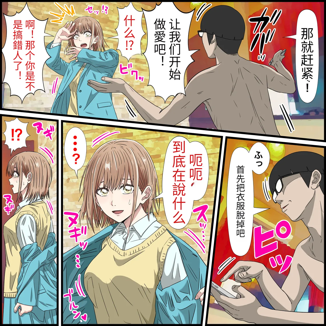 An app where you can have sex with anime characters page 5 full