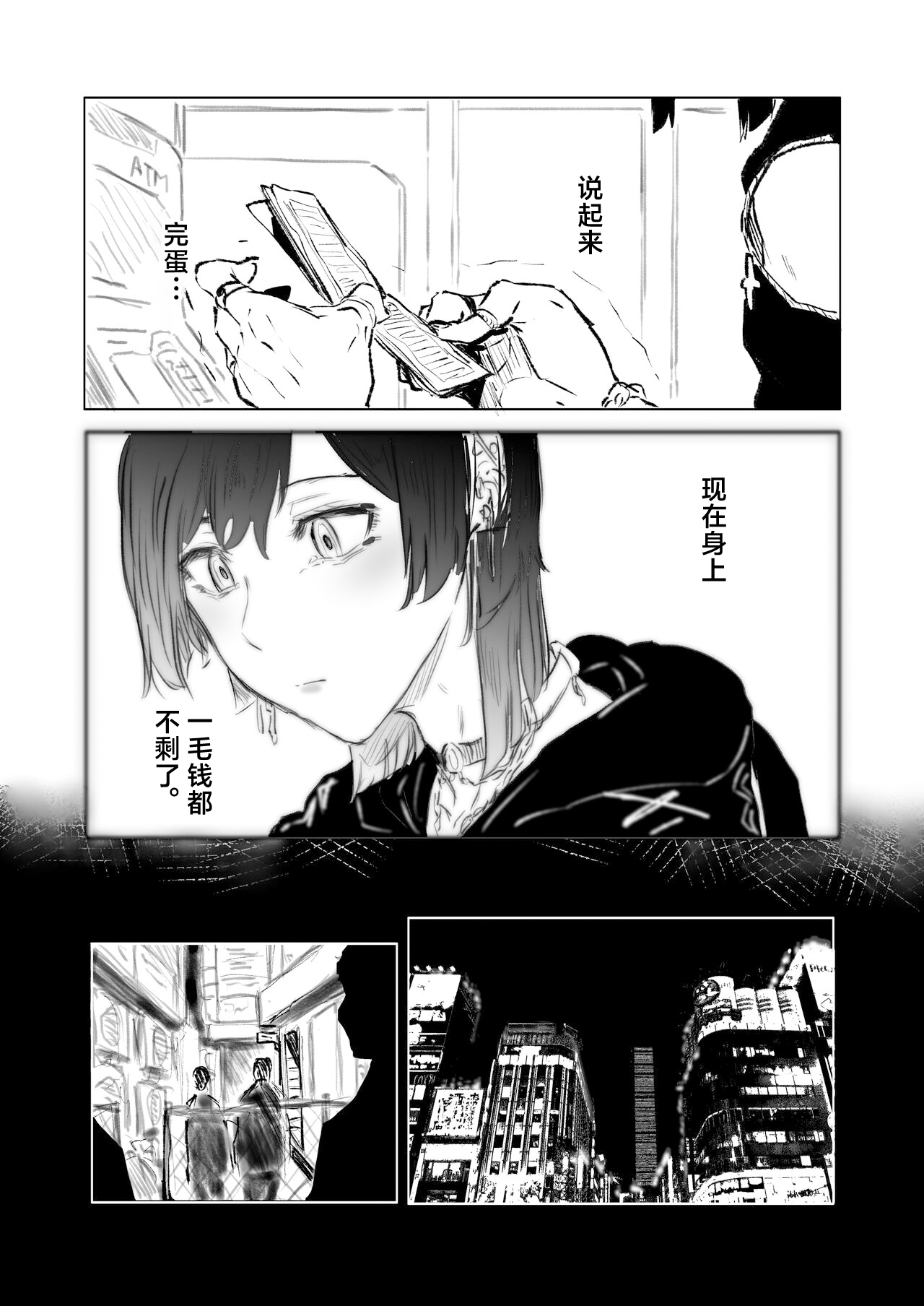 Jirai Seinen no Kabeshiri Yami Beit page 3 full