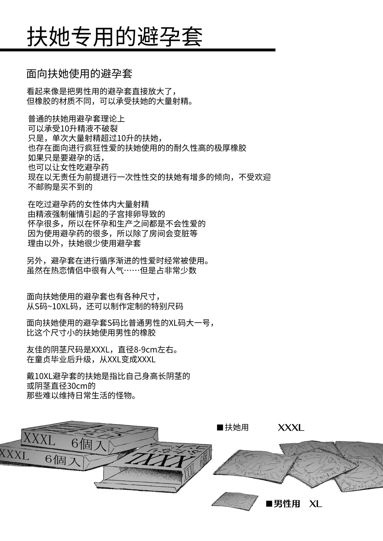 Futa Musume no Off-Pako Bibouroku page 2 full