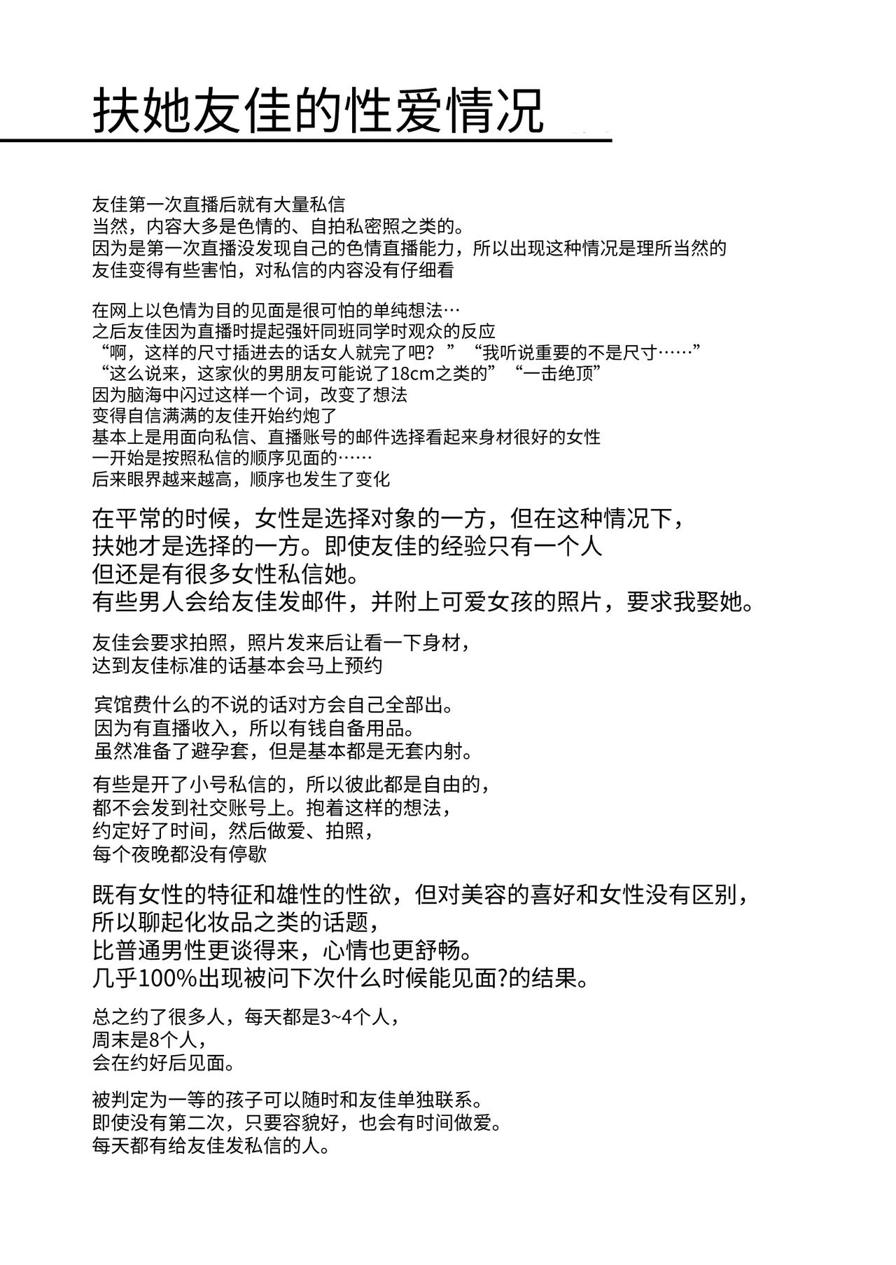 Futa Musume no Off-Pako Bibouroku page 5 full