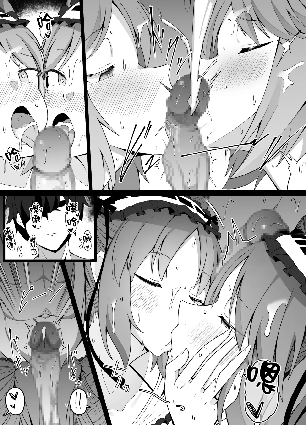 Euryale to Stheno-sama de Taido ga Zenzen Chigau Master page 8 full