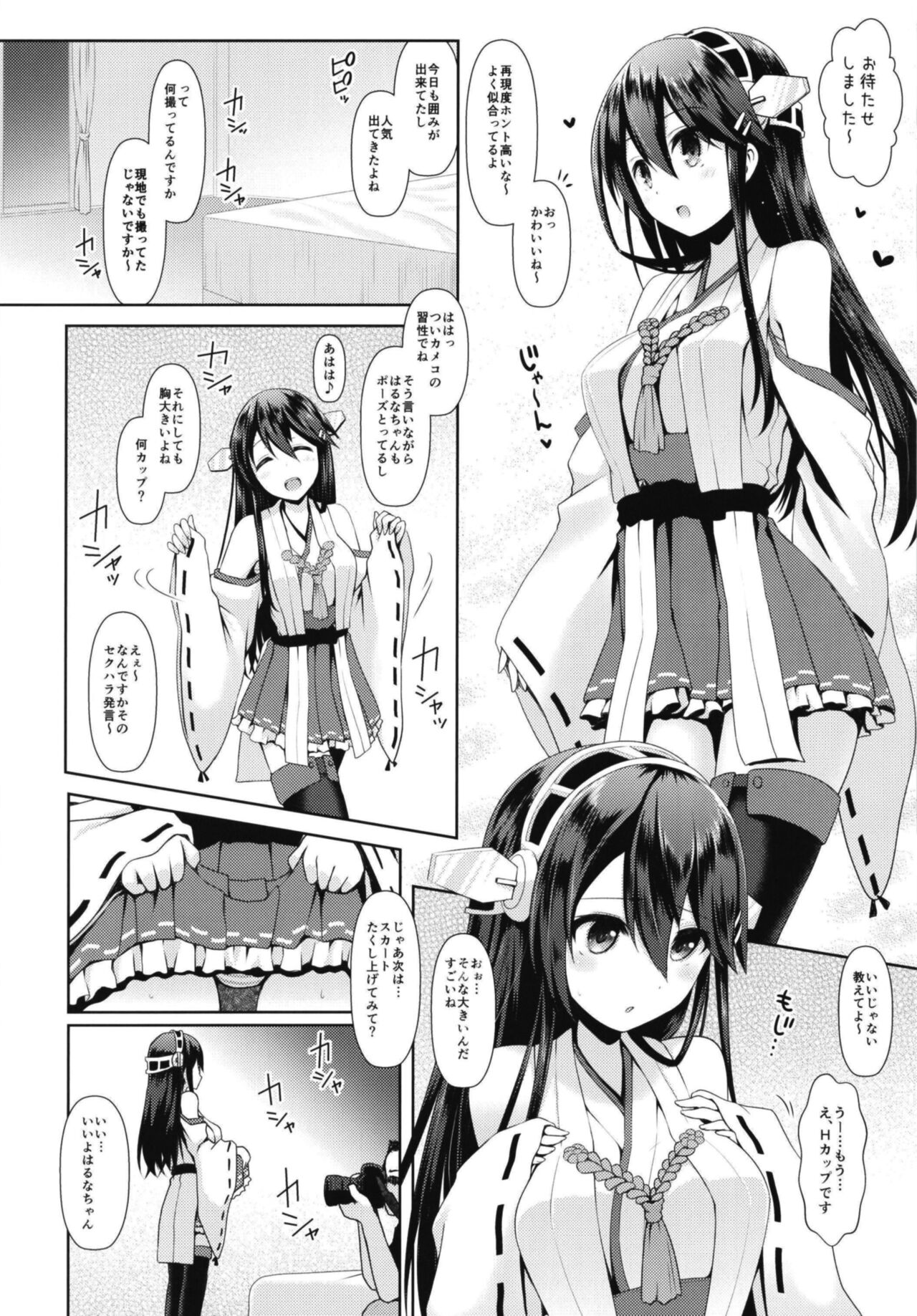 Cosplayer Haruna vs Cosplayer Kashimakaze ~Layer Daikessen~ page 10 full
