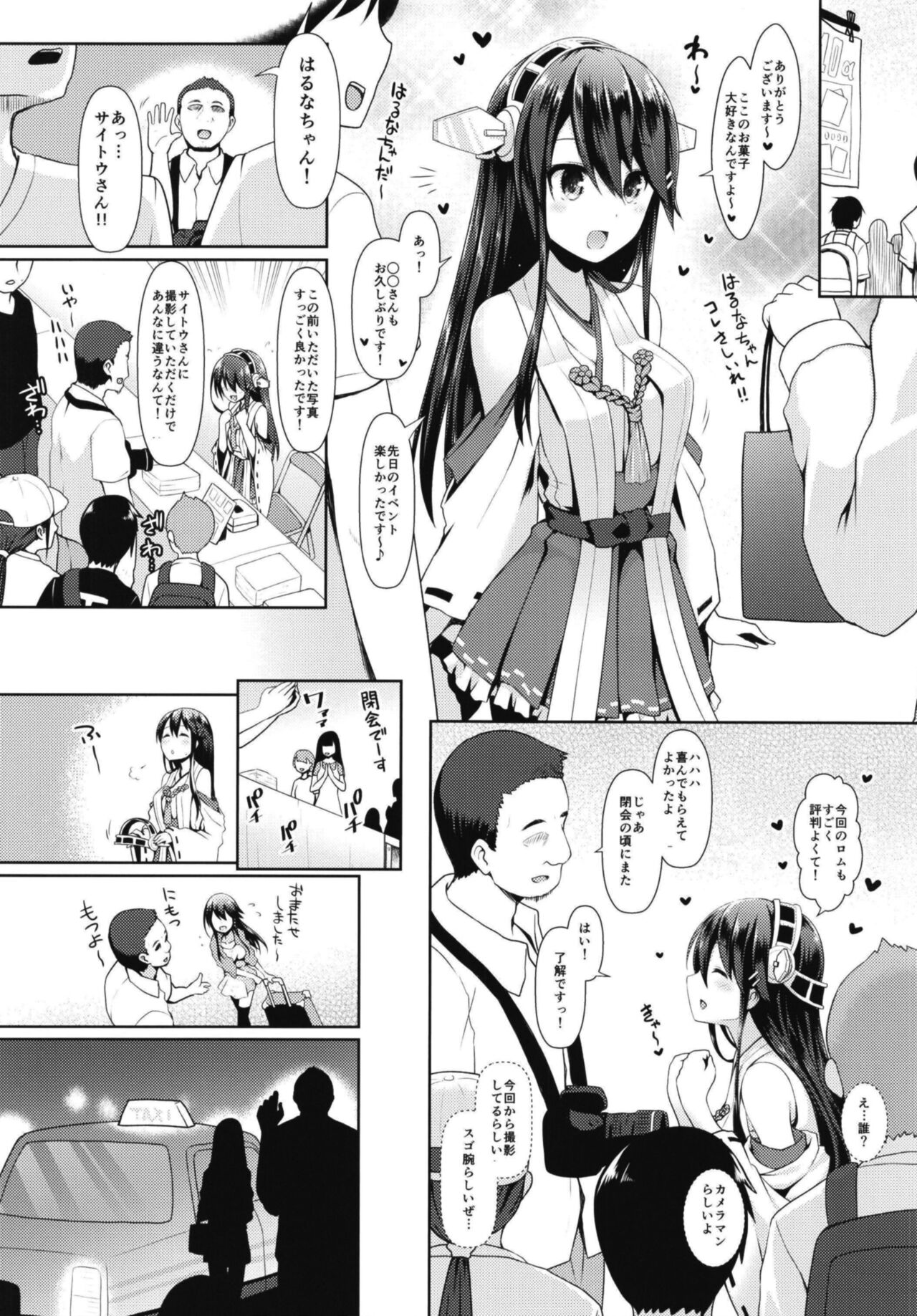 Cosplayer Haruna vs Cosplayer Kashimakaze ~Layer Daikessen~ page 8 full
