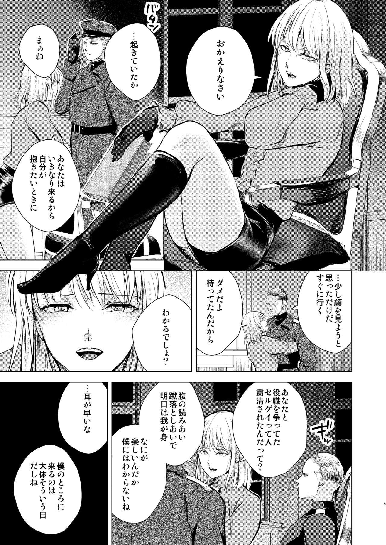 Kuukoku no Kyouon page 4 full