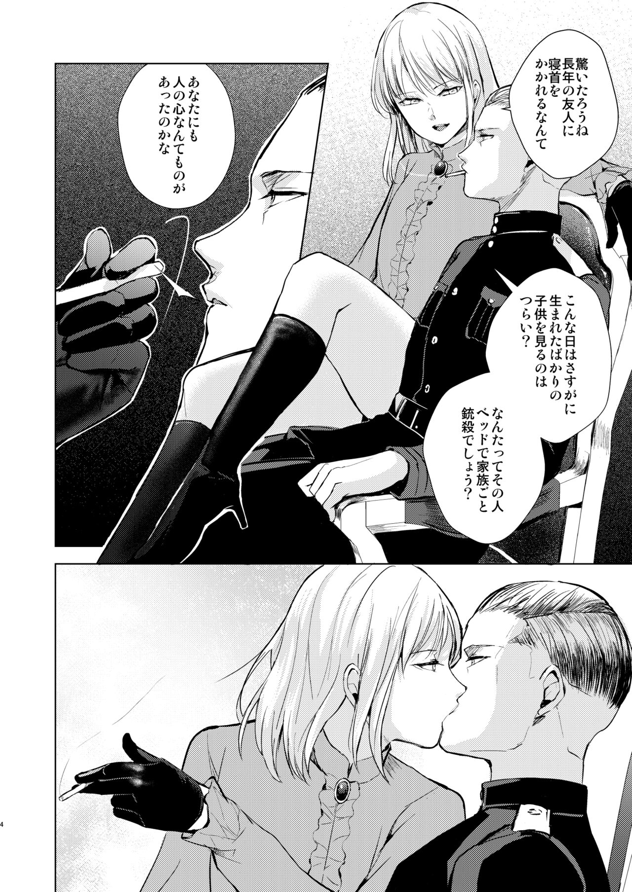 Kuukoku no Kyouon page 5 full