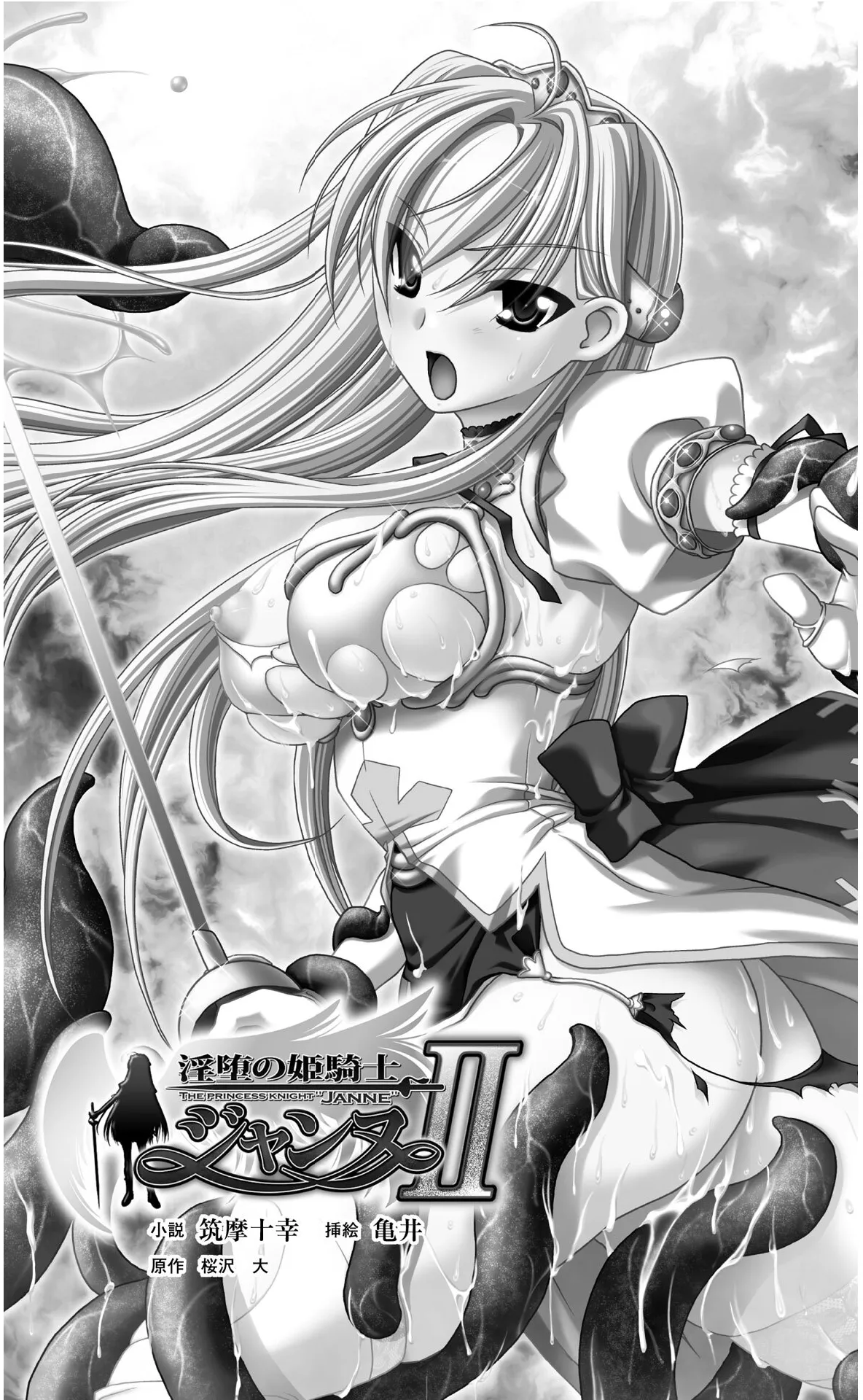 Inda no Himekishi Jeanne II（Chinese） page 3 full