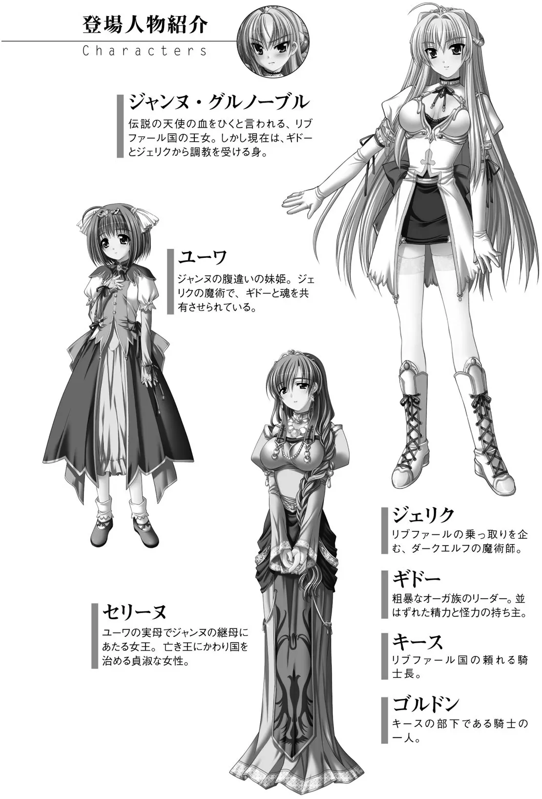 Inda no Himekishi Jeanne II（Chinese） page 4 full