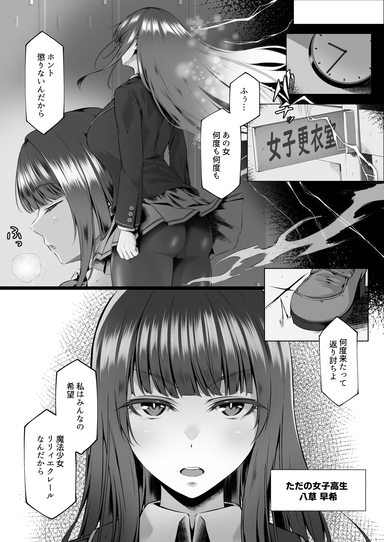 Mahou Shoujo Seinto Ririi: Jaiyoku ~Kyonyuu Mahou Shoujo ga Otaku no Seidorei ni Ochiru made~ page 5 full