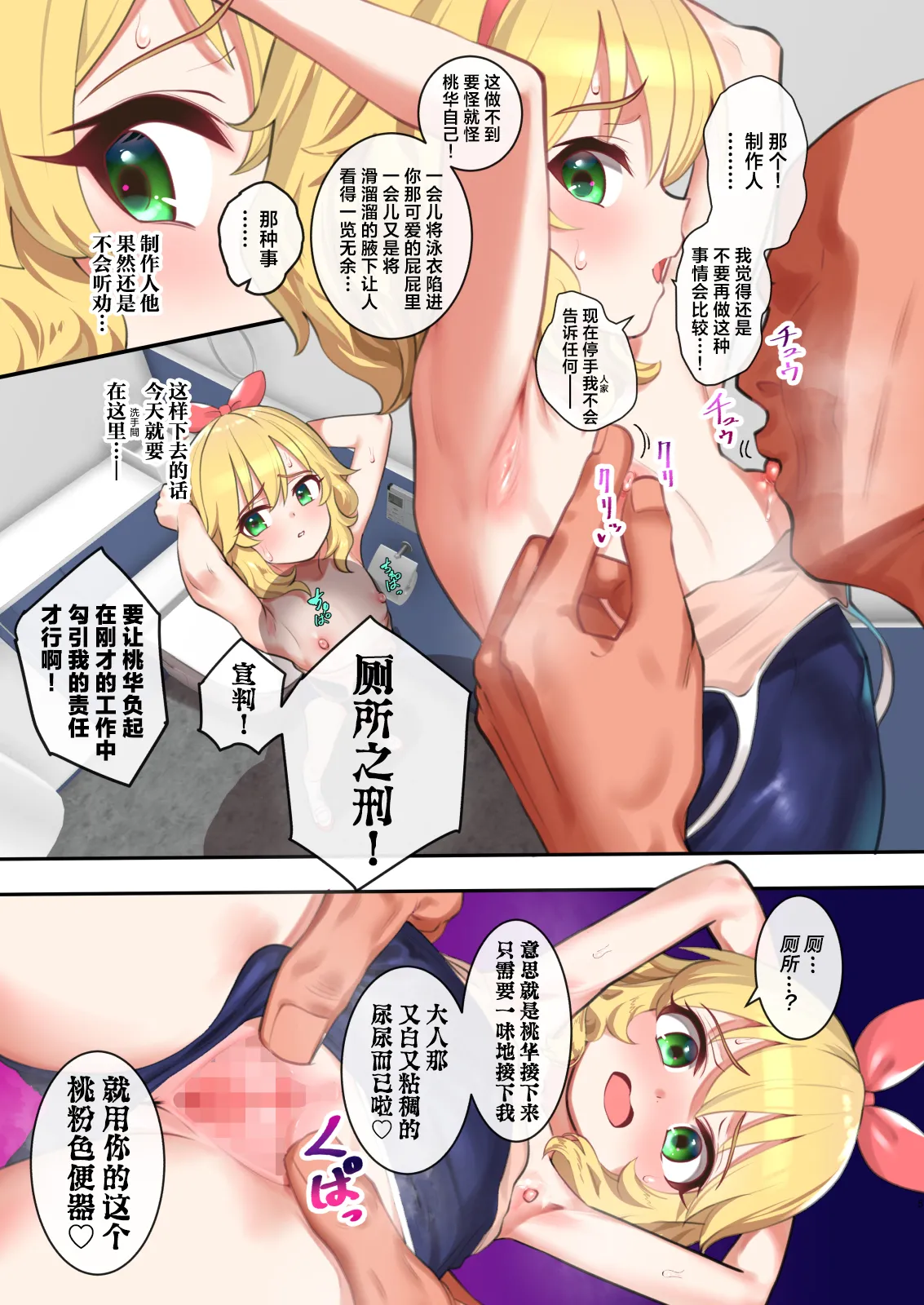 Momo Pear Berry no Sukebe na Hon | 桃梨梅的小黄本 page 5 full