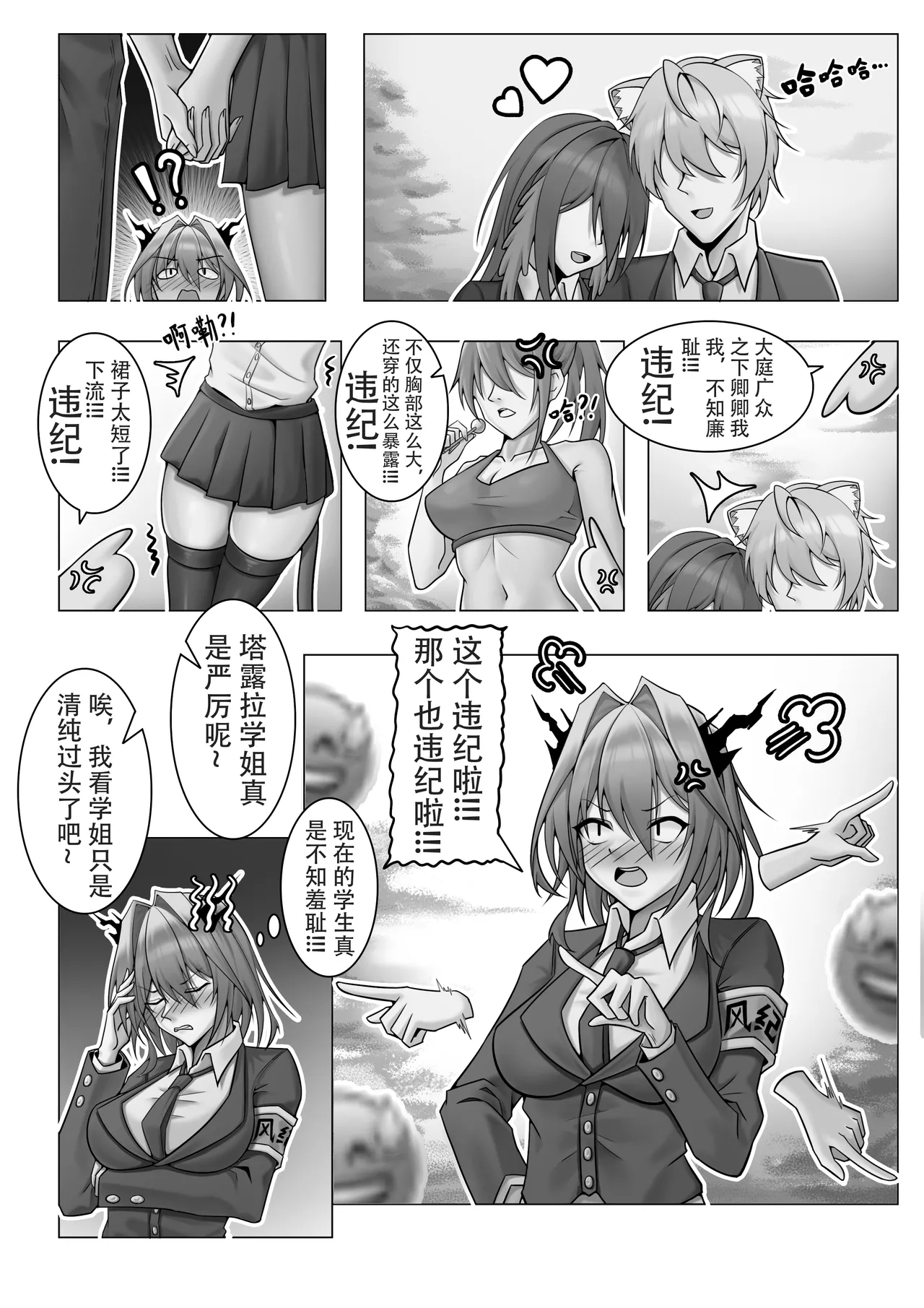 KnightFault（ダスク）·整活统领塔露拉（LC整合汉化组获权代发·明日方舟热血同人H） page 3 full