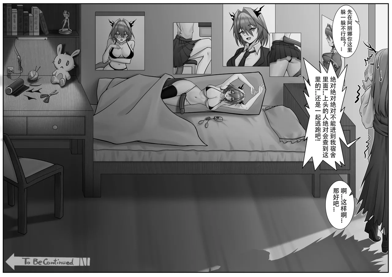 KnightFault（ダスク）·整活统领塔露拉（LC整合汉化组获权代发·明日方舟热血同人H） page 9 full