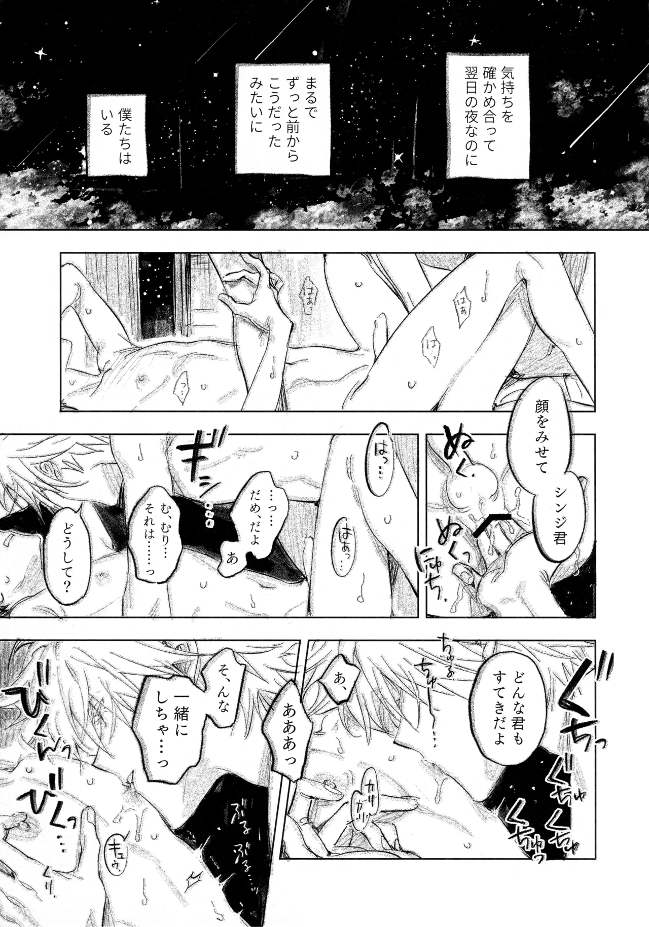 Rabusongu wa Mainichi Utatte After page 3 full