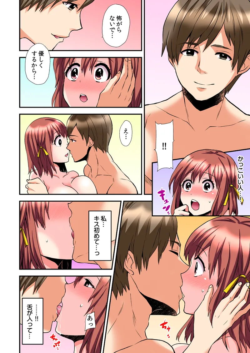 Ero VR ni Muchuu na Anoko page 10 full