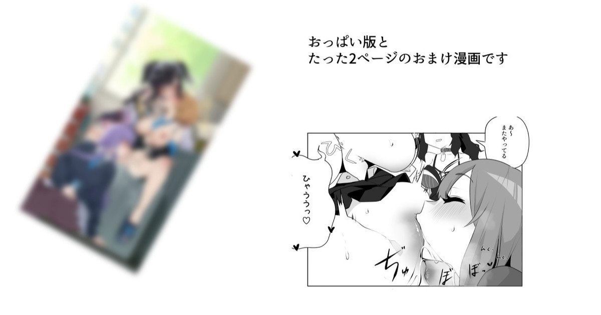 休憩中のエンジニア部 page 1 full