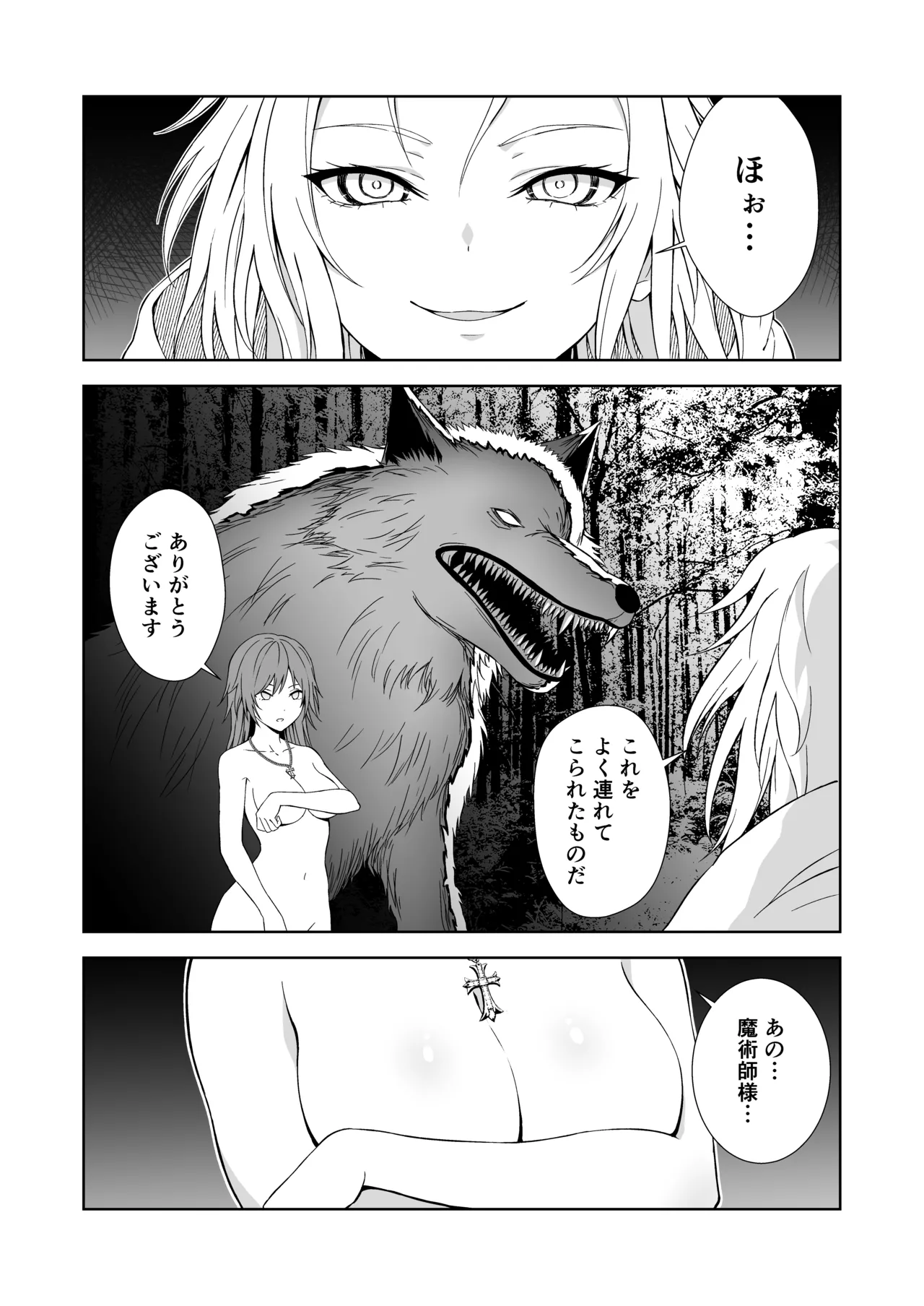 Taimashi page 10 full