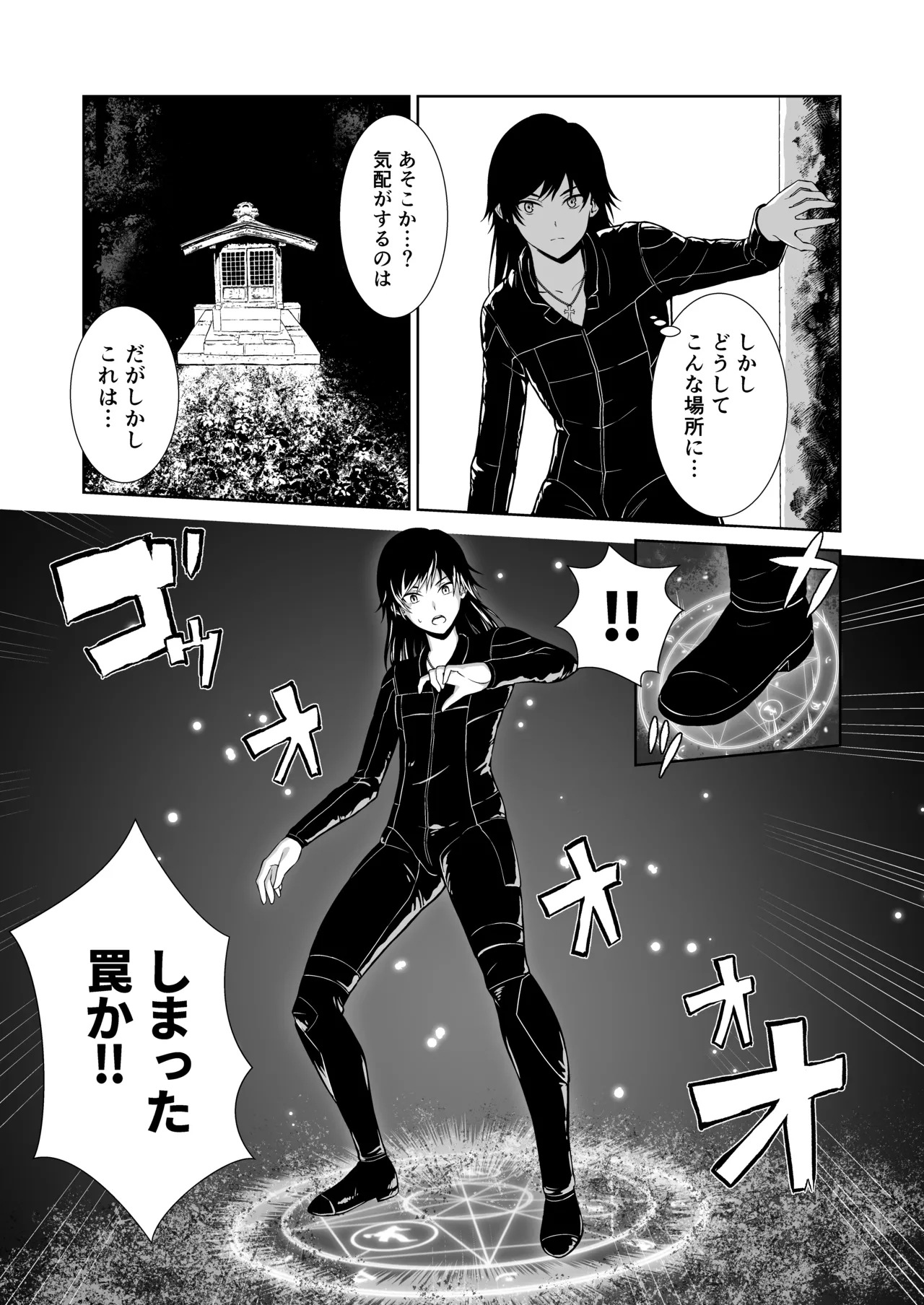 Taimashi page 2 full