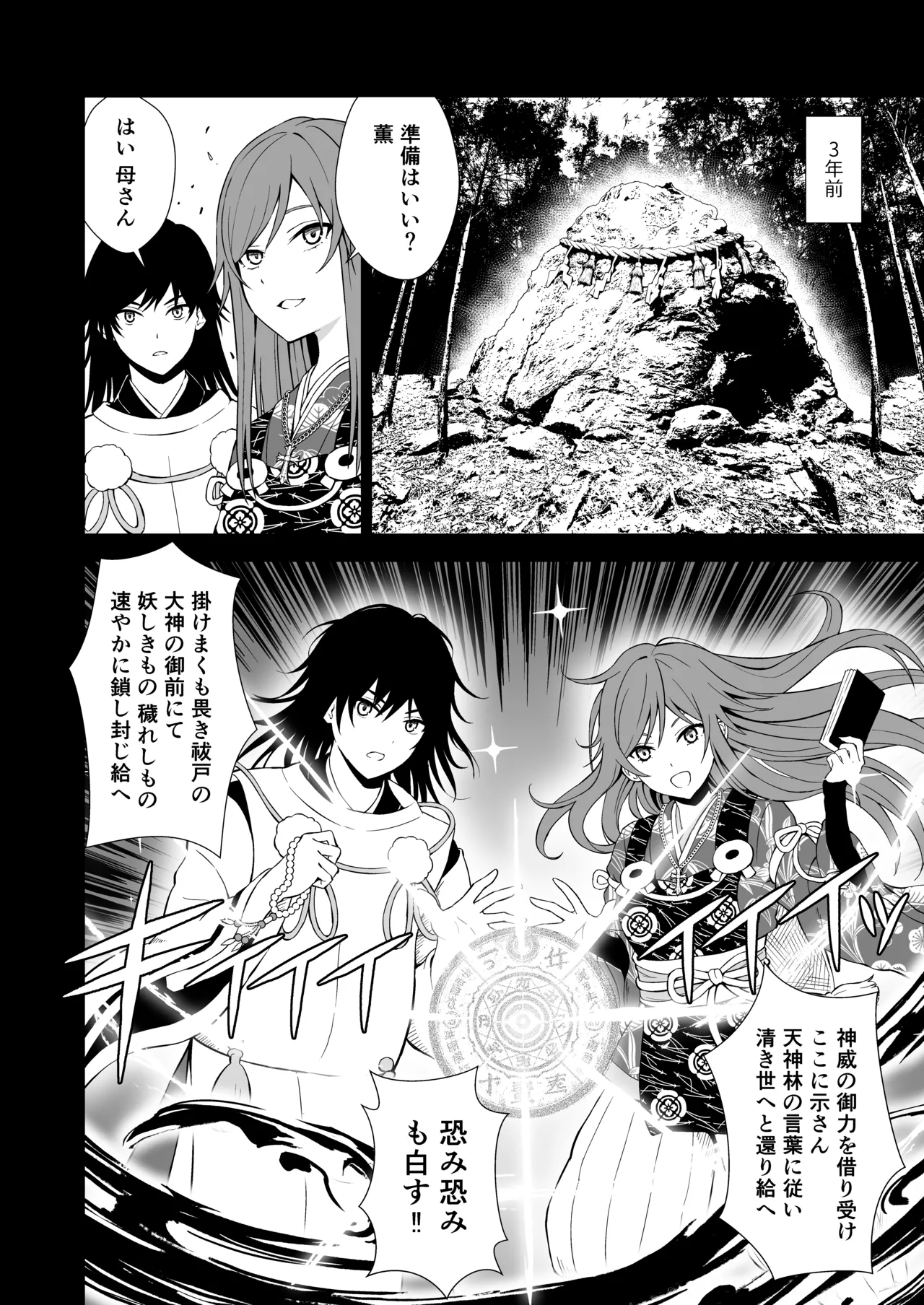 Taimashi page 6 full