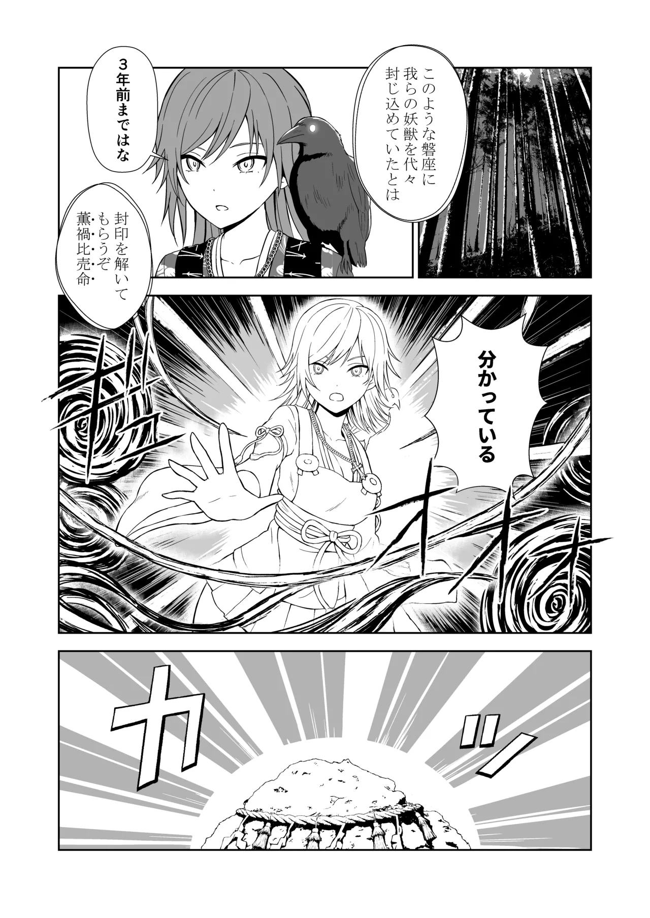 Taimashi page 7 full