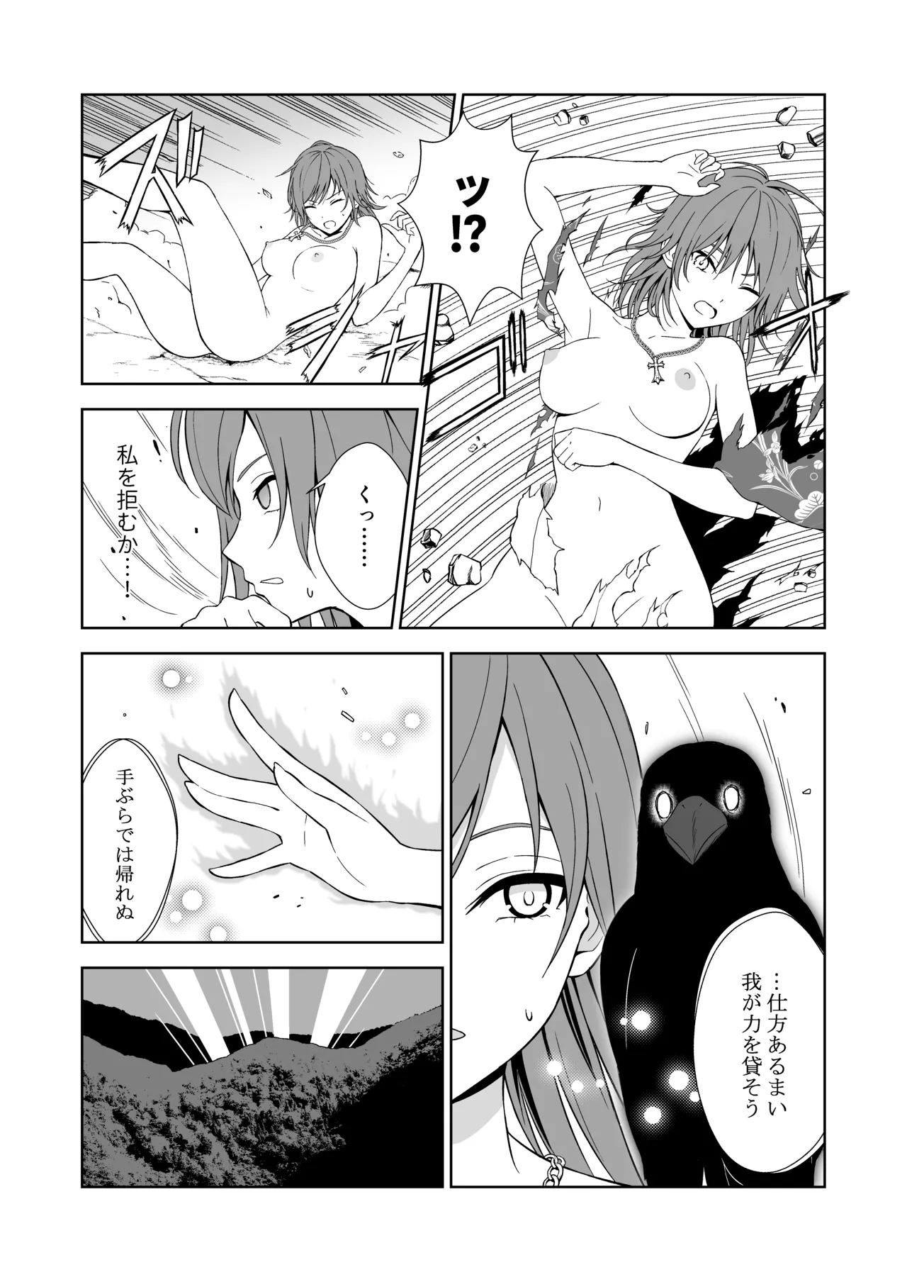 Taimashi page 8 full