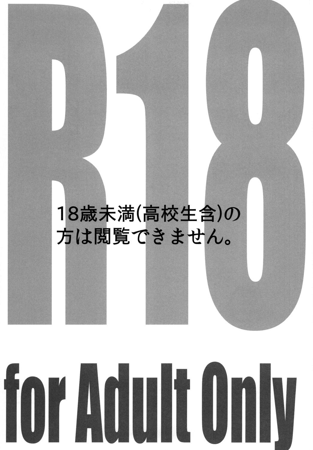 サマースイートビー page 2 full