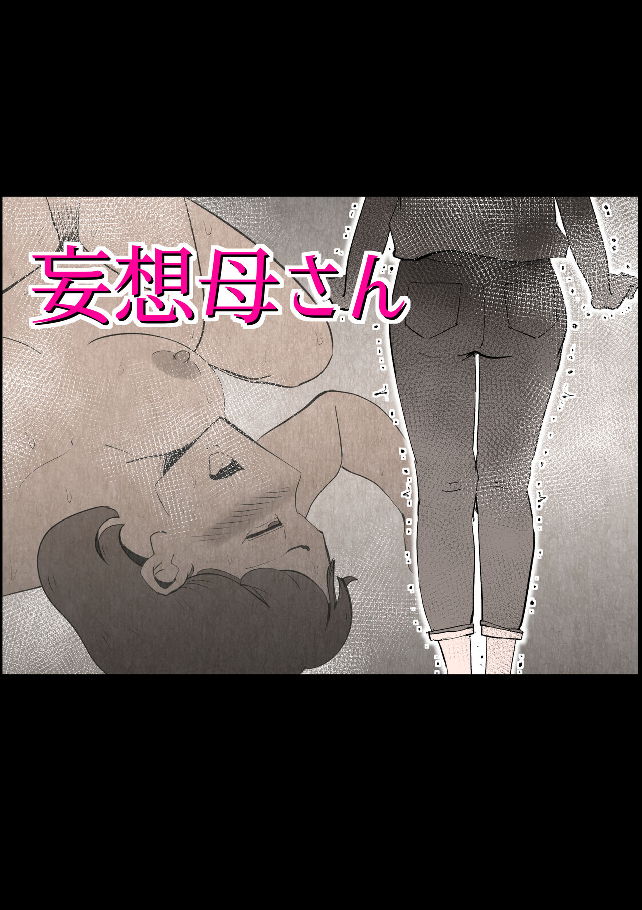 Mōsō kāsan page 1 full