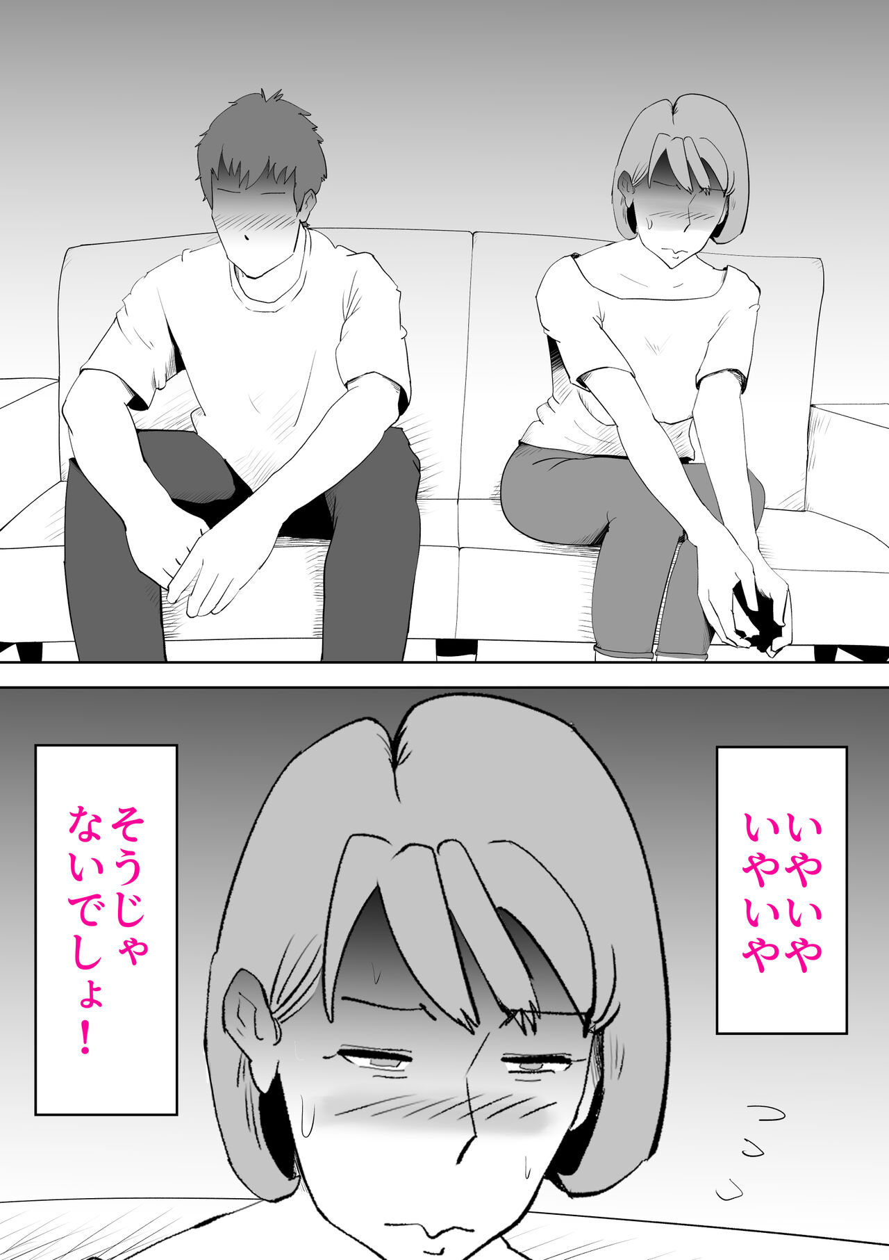 Mōsō kāsan page 4 full