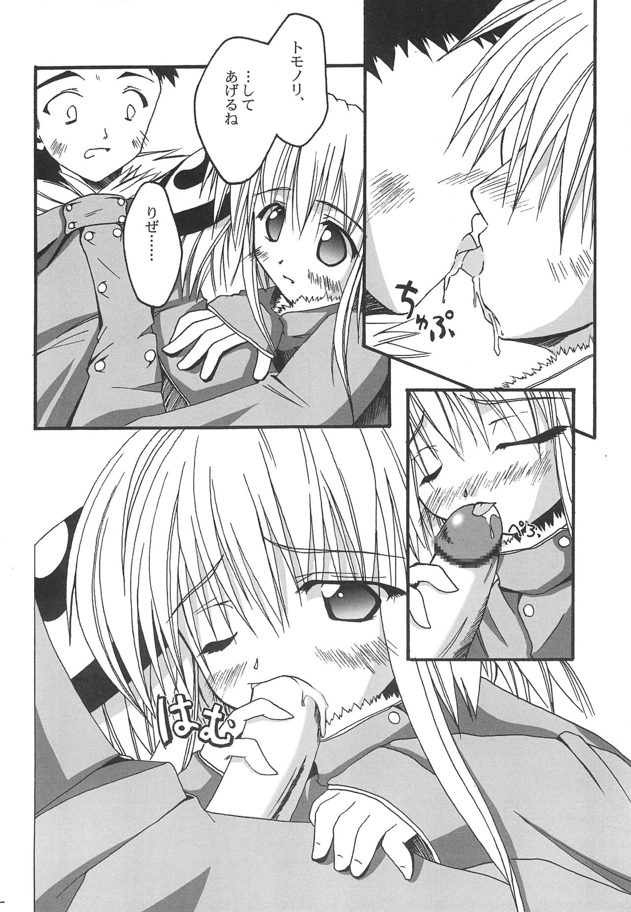 White Out page 10 full