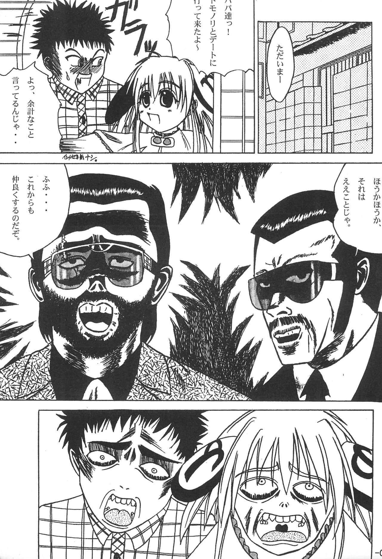 White Out page 3 full