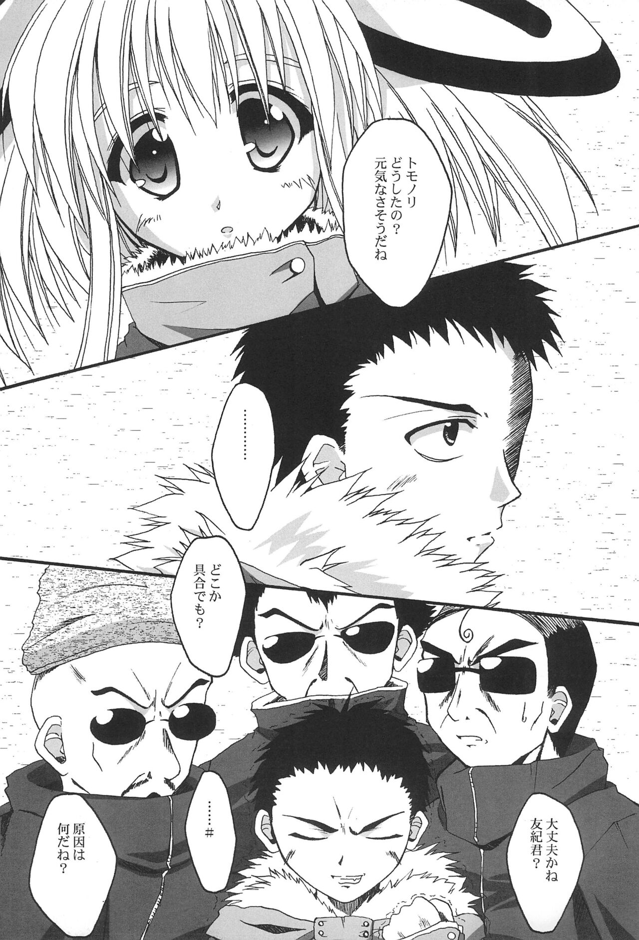 White Out page 5 full