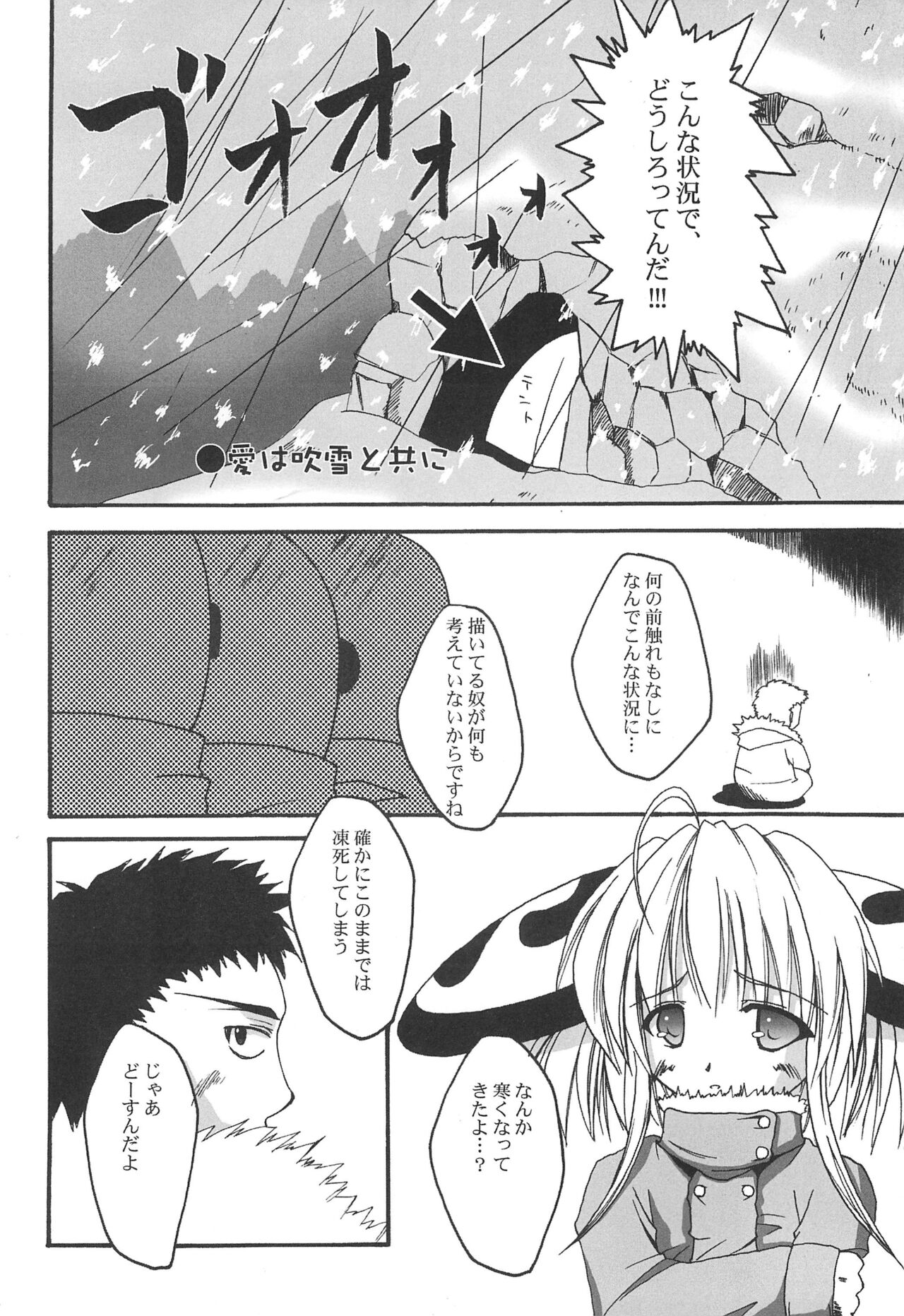 White Out page 6 full