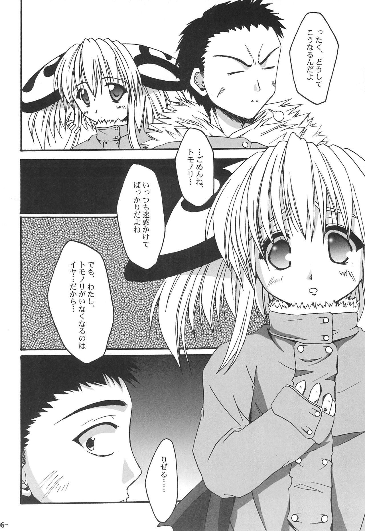 White Out page 8 full